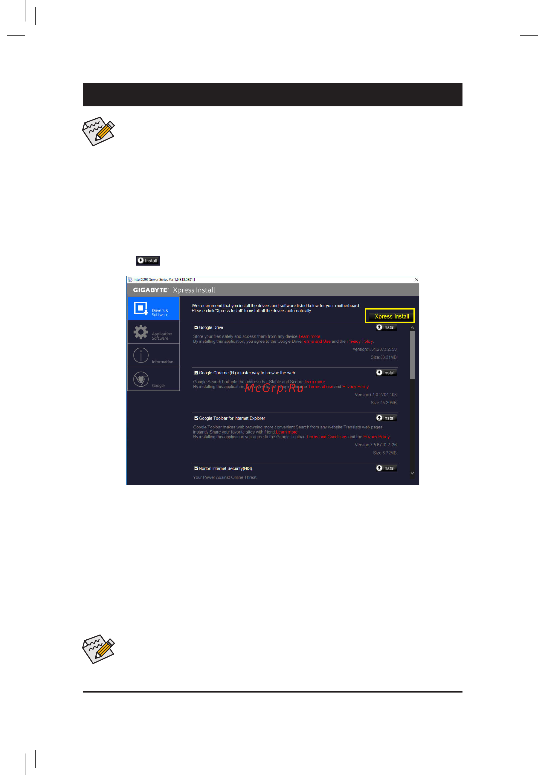 Gigabyte X299-WU8 (rev. 1.0) [89/136] 1 drivers software