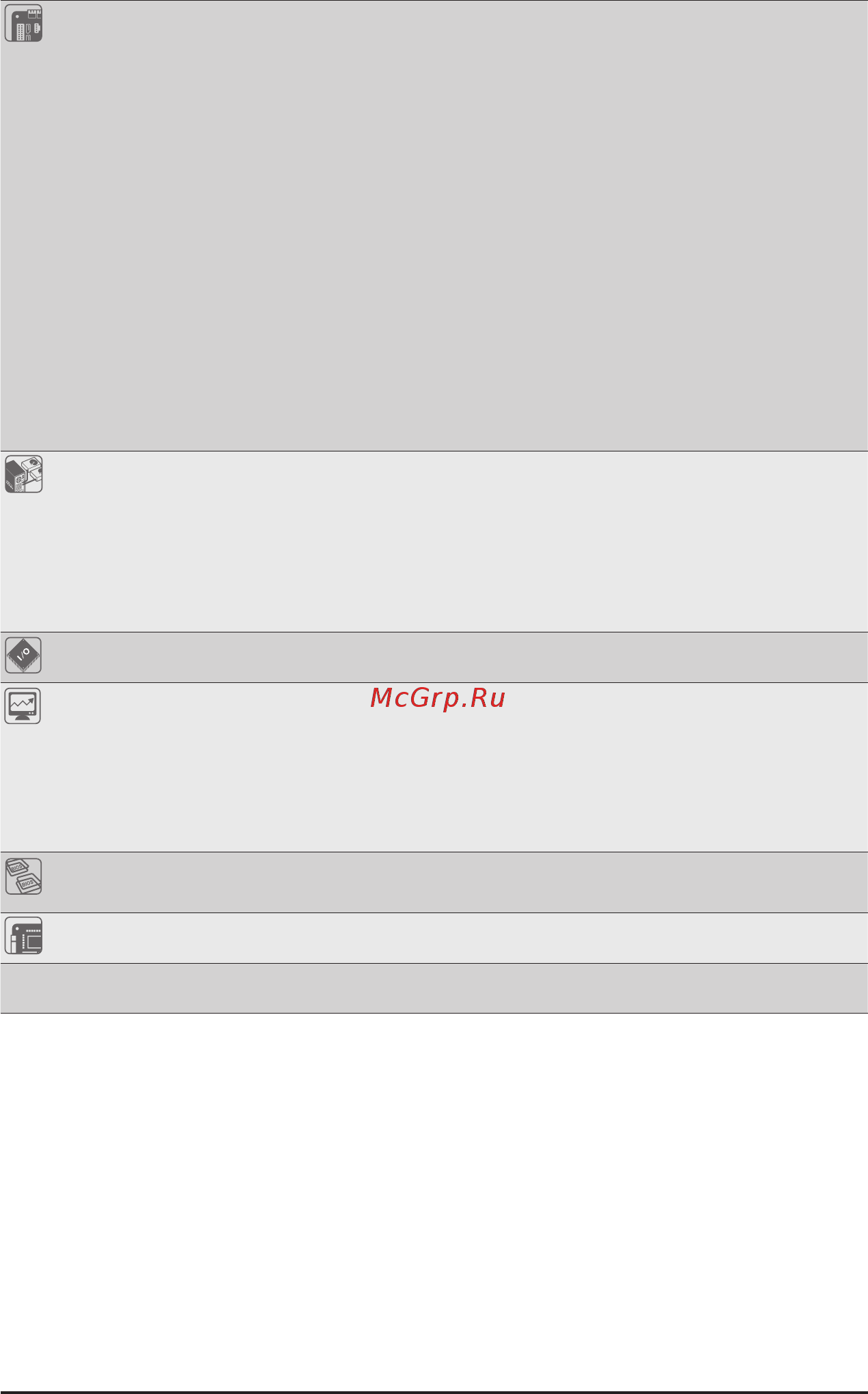Gigabyte MD60-SC0 (rev. 1.1) Инструкция онлайн [12/127] 534700