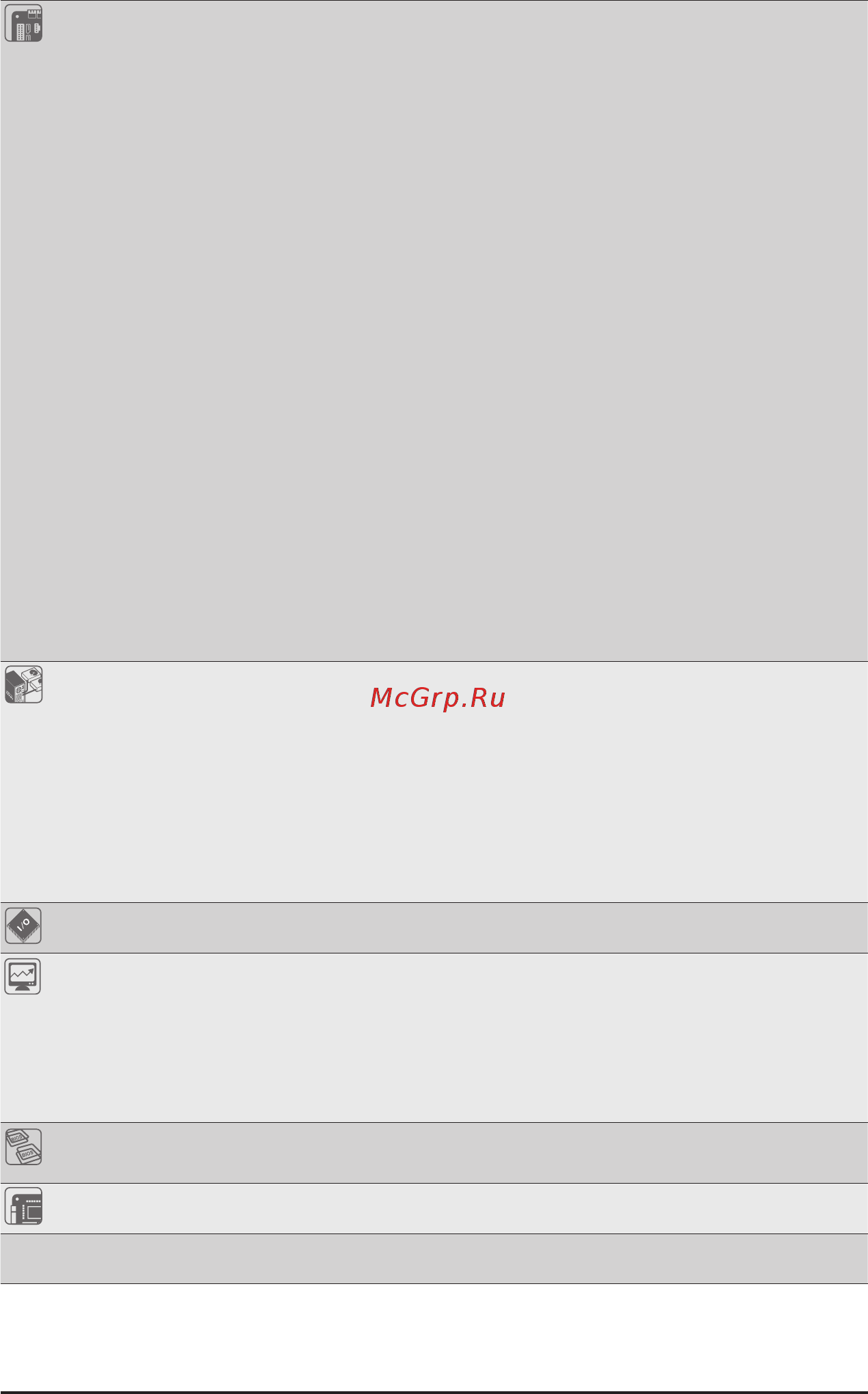 Gigabyte MW50-SV0 (rev. 1.0) Инструкция онлайн [13/132] 534742