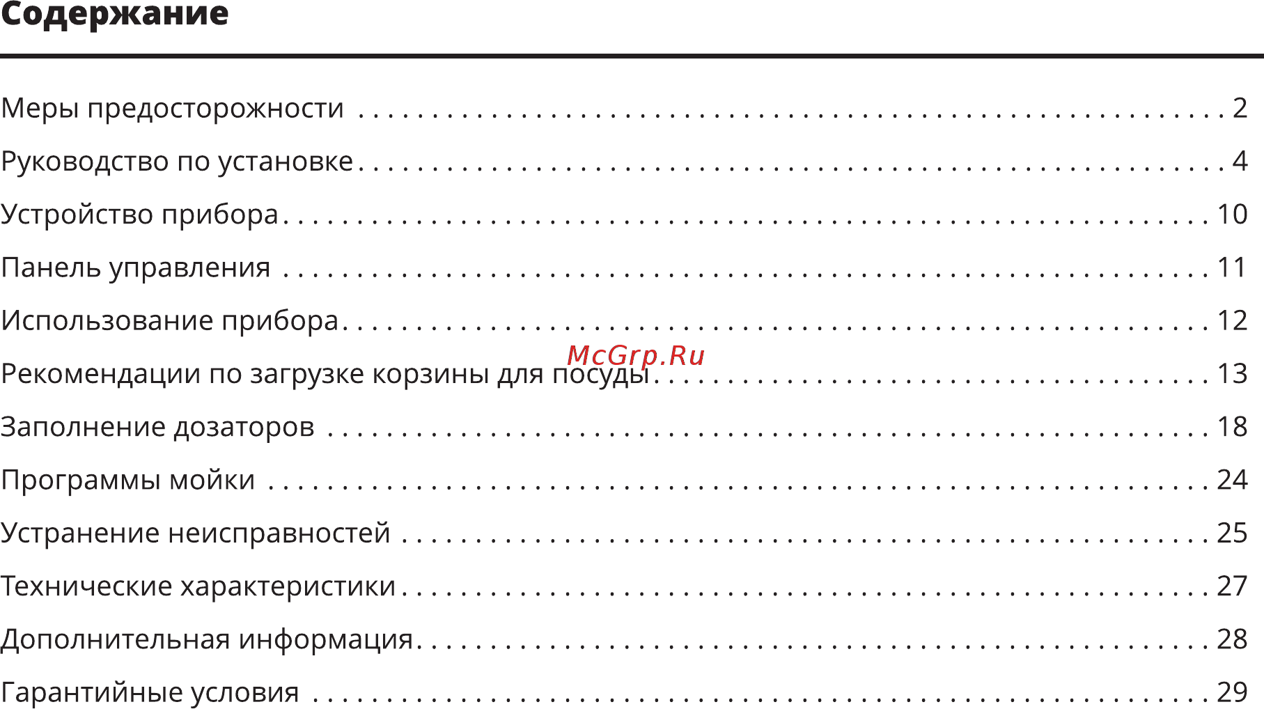 Leran FDW 44-1085 W [3/32] Содержание