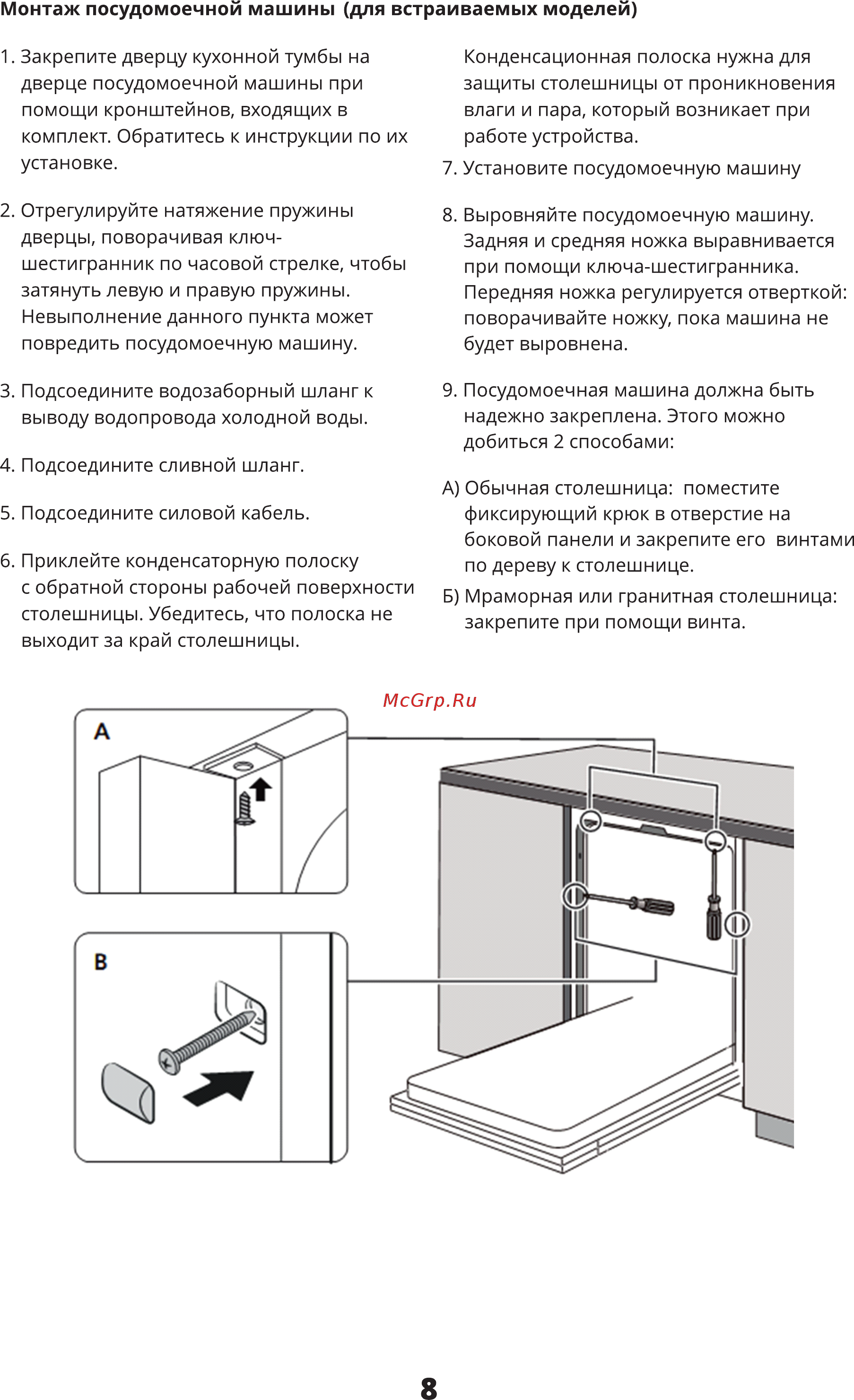 Leran FDW 60-125 W Инструкция по эксплуатации онлайн [10/32] 534909