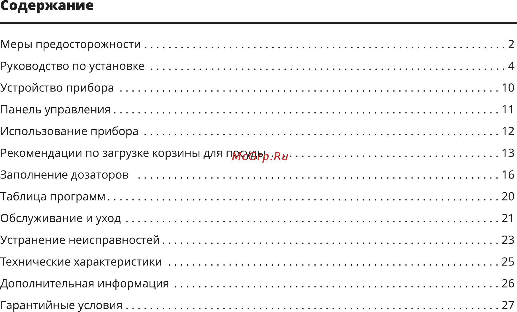 Leran FDW 60-125 W [3/32] Содержание