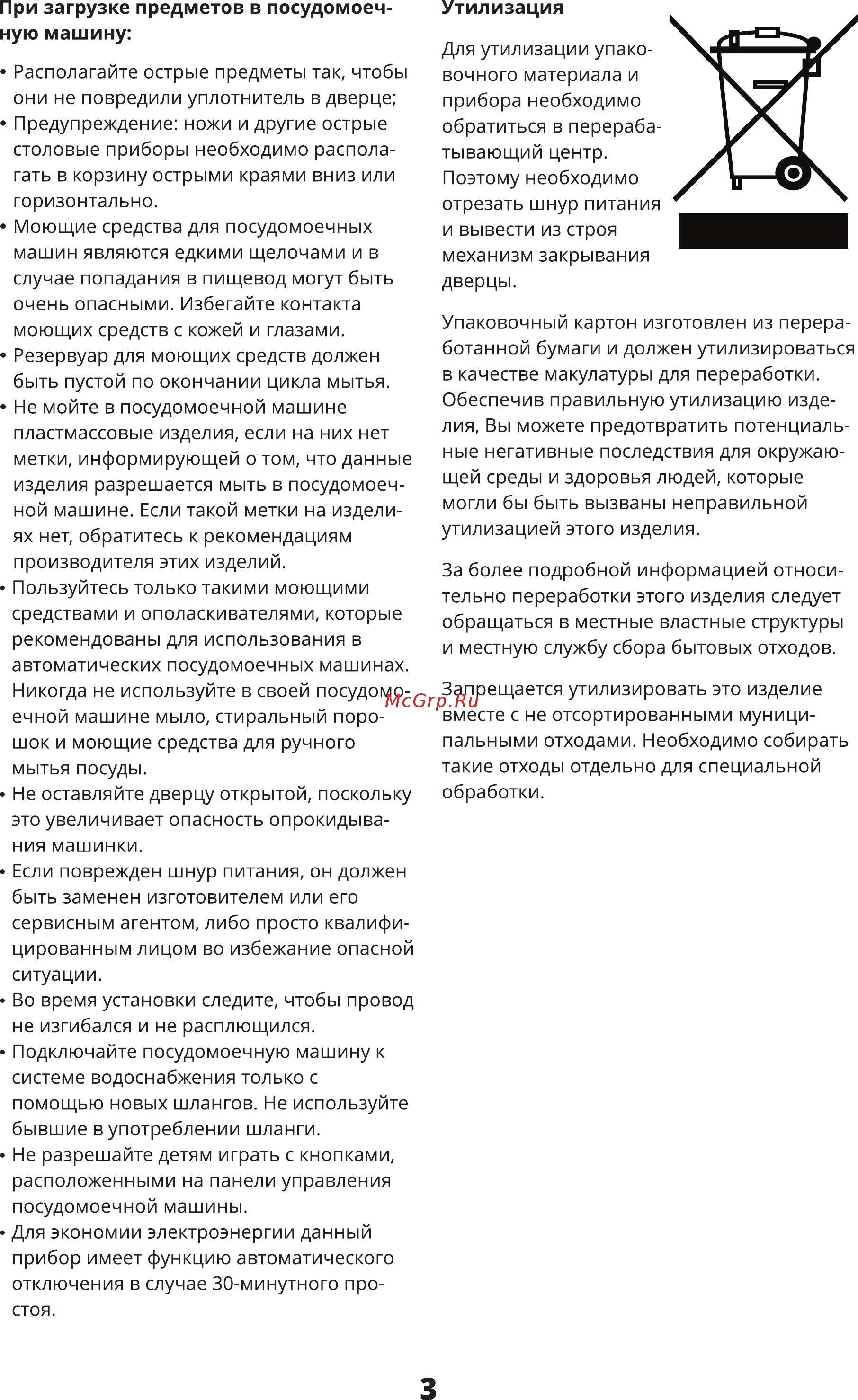 Leran FDW 60-125 W Инструкция по эксплуатации онлайн [5/32] 534909