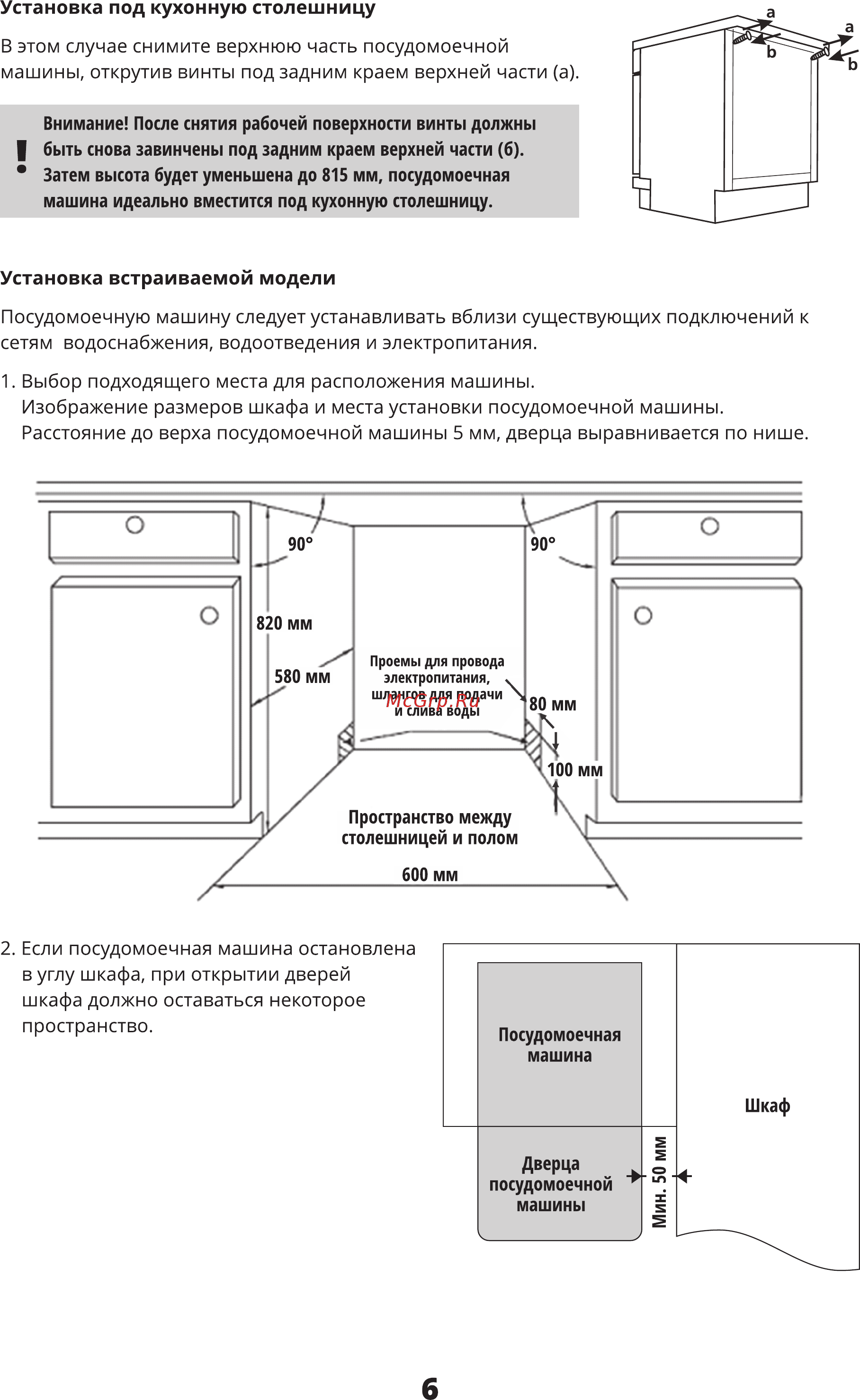 Leran FDW 60-125 W Инструкция по эксплуатации онлайн [8/32] 534909