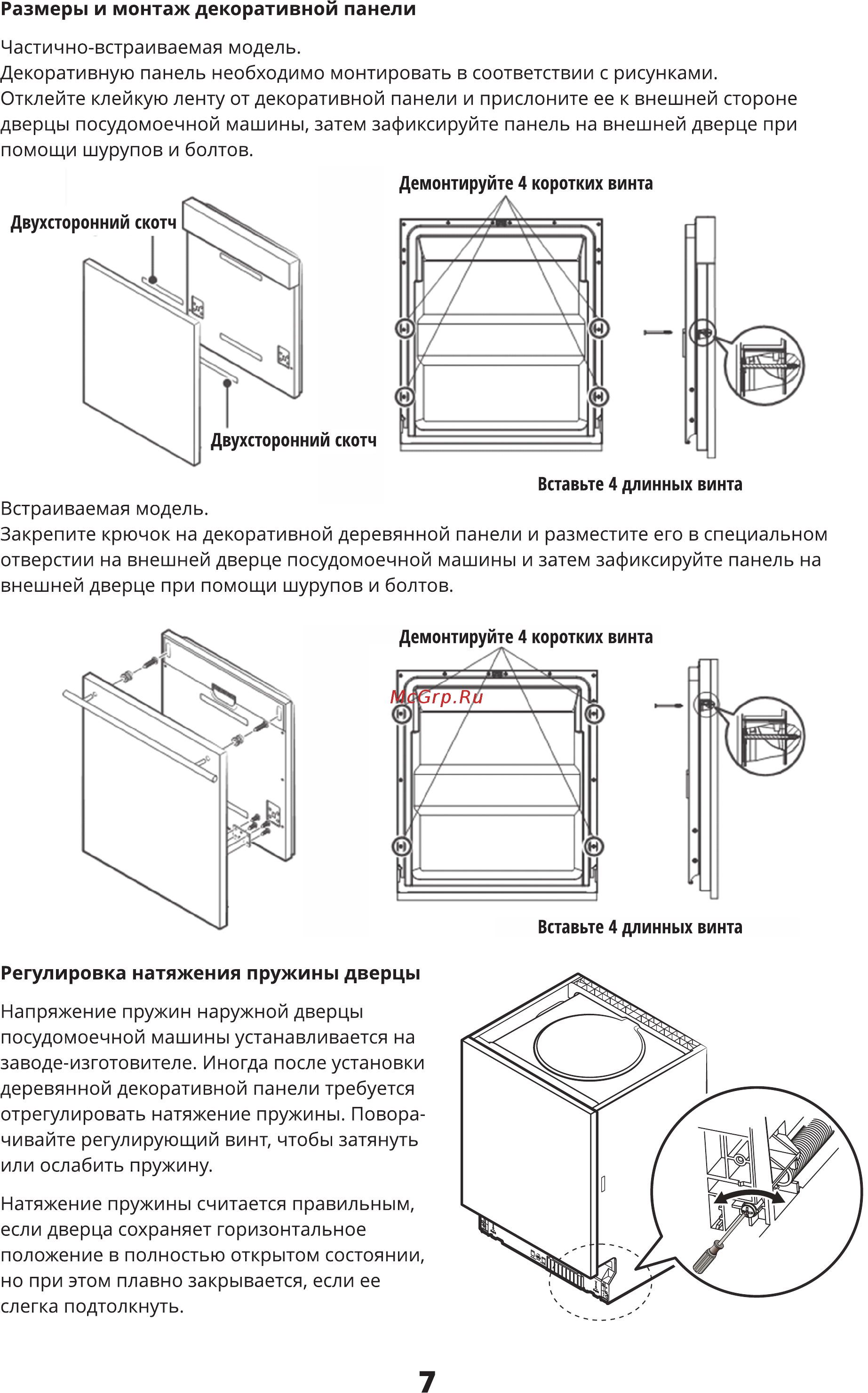 Leran FDW 60-125 W Инструкция по эксплуатации онлайн [9/32] 534909