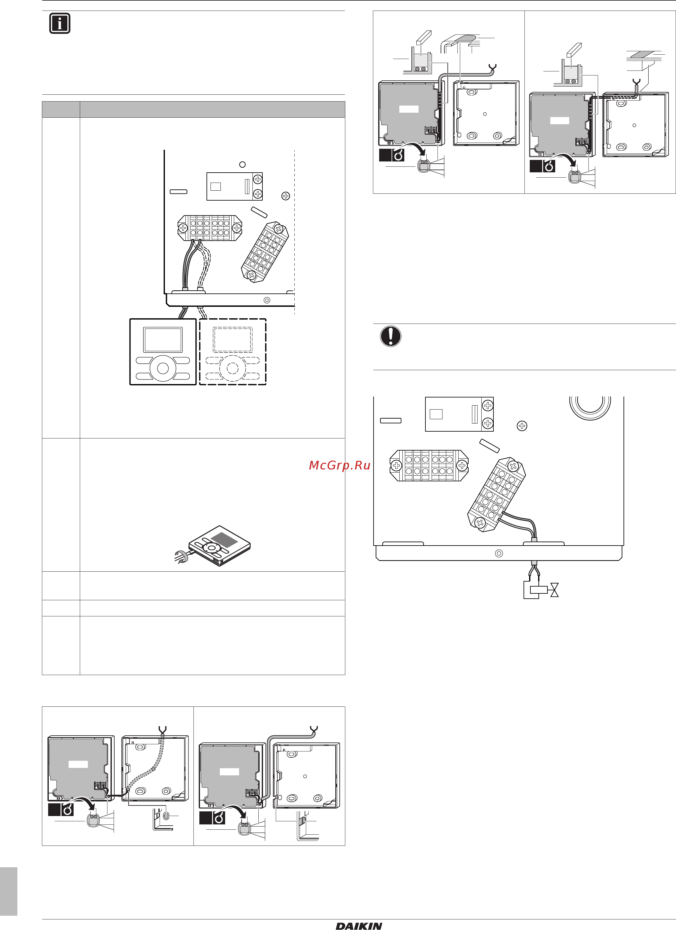 Daikin EWAQ008BAVP [12/28] Подсоединение запорного клапана
