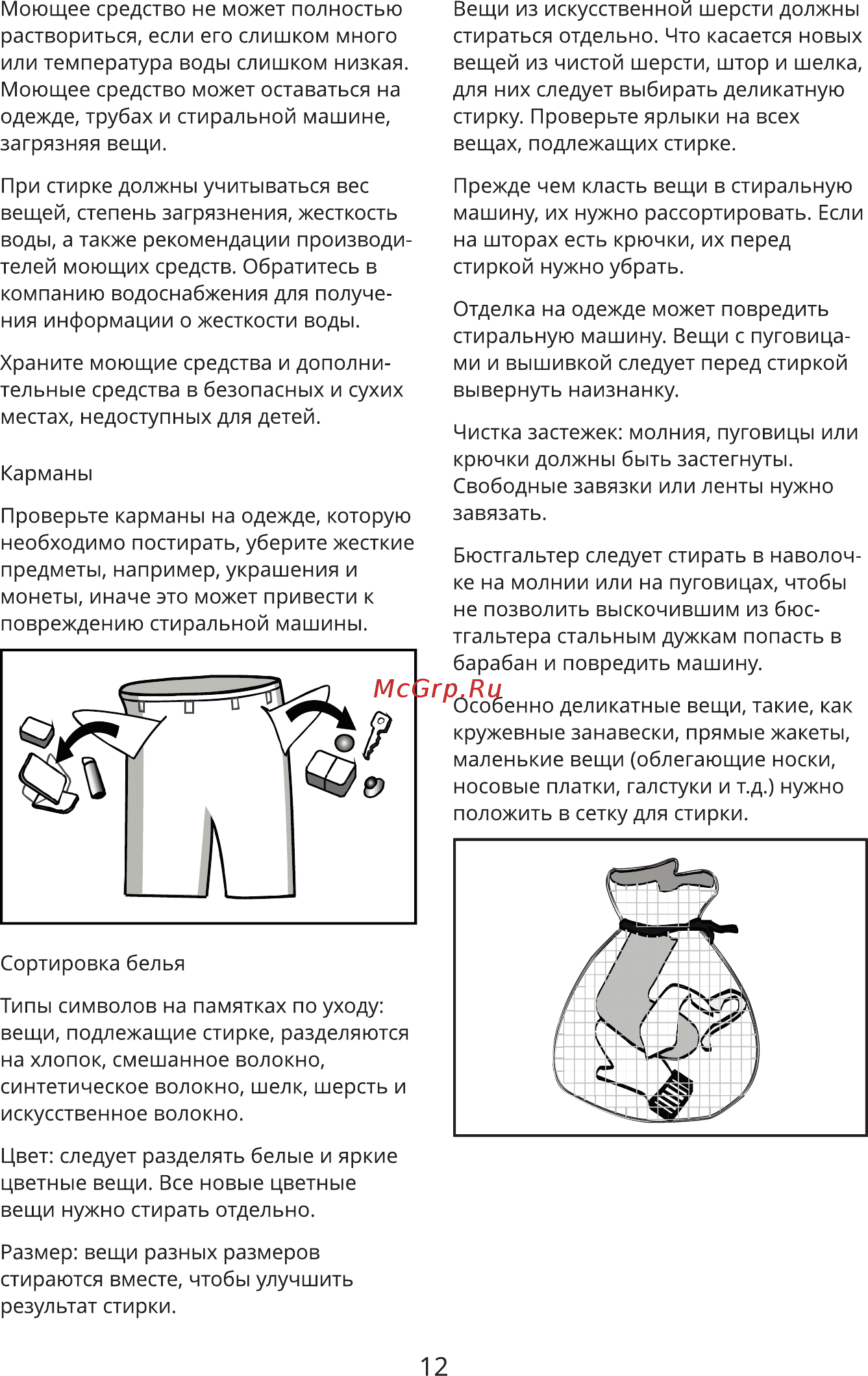 Leran WMS 14085 WD Инструкция по эксплуатации онлайн [12/32] 534981