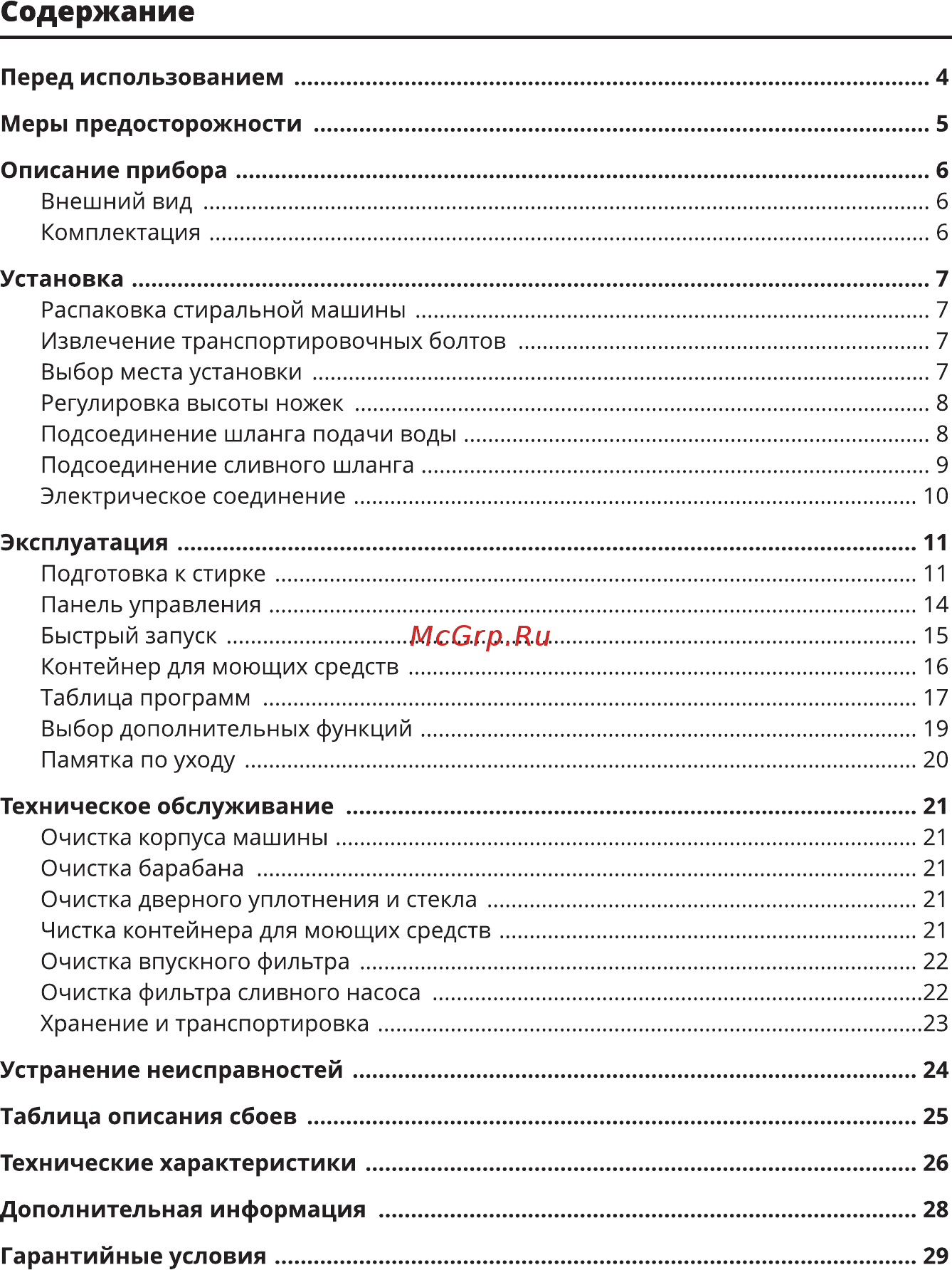 Leran WMS 14085 WD [3/32] Содержание