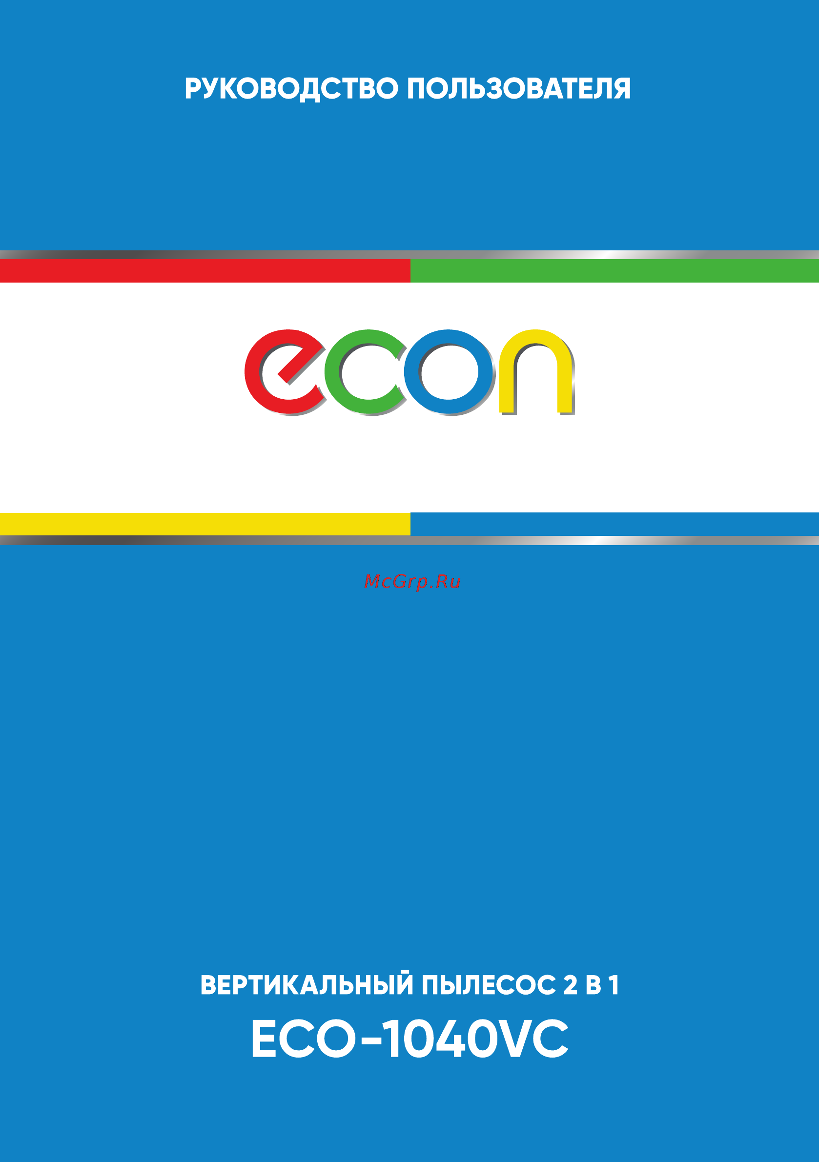 ECON ECO-1040VC Инструкция по эксплуатации онлайн