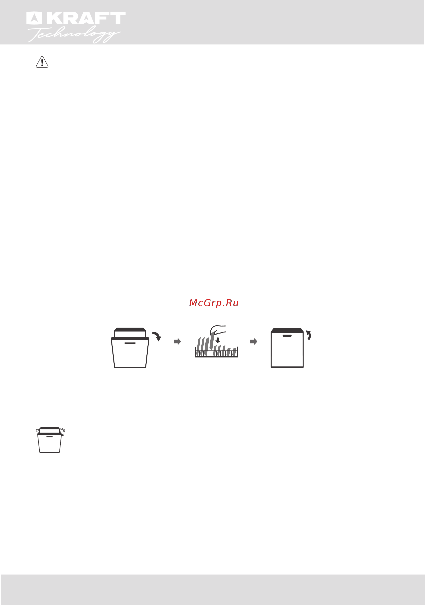 KRAFT Technology TCH-DM609D1405SBI [19/56] Встраиваемая посудомоечная машина built in dishwasher