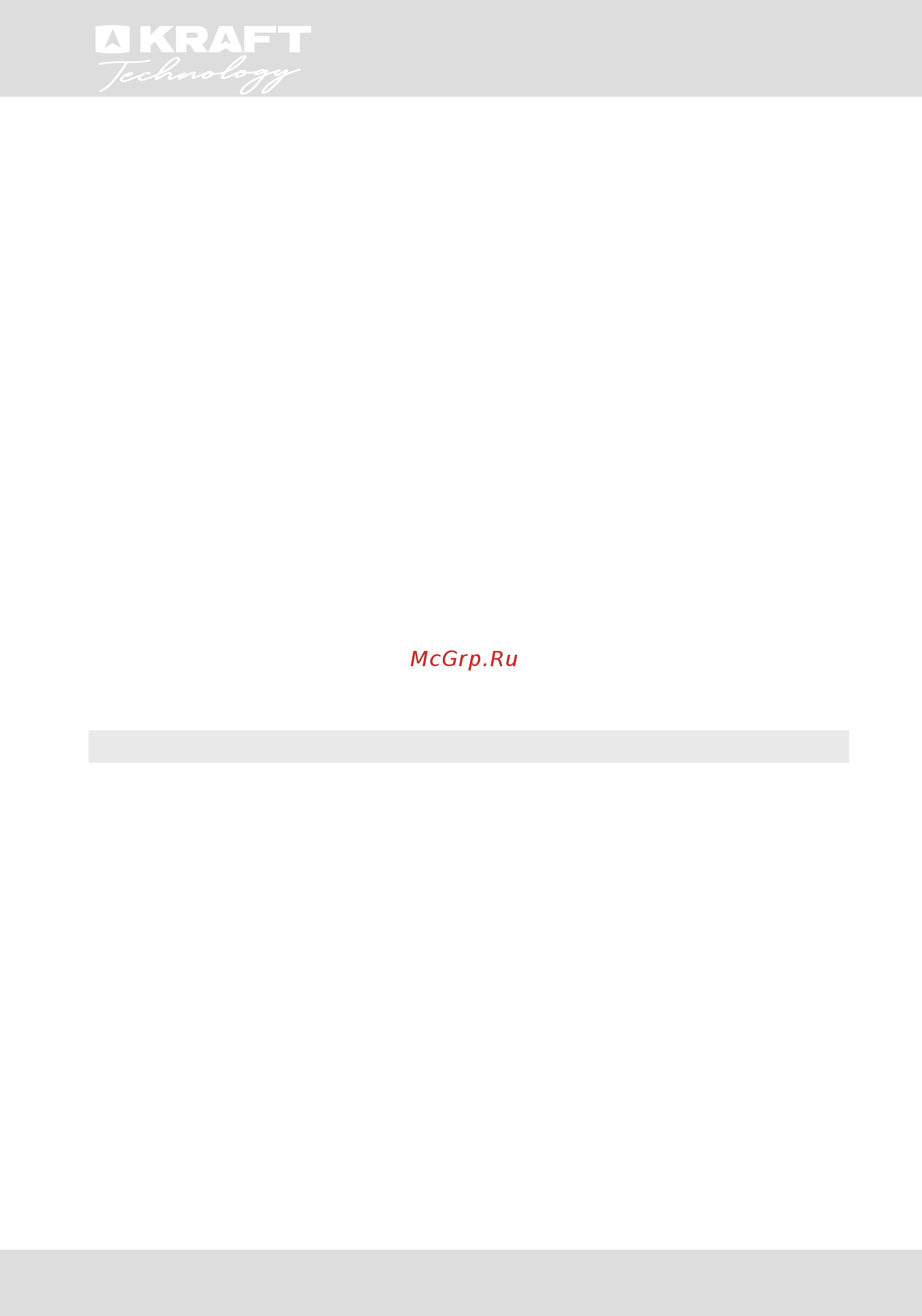 KRAFT Technology TCH-DM609D1405SBI [2/56] Руководство по эксплуатации