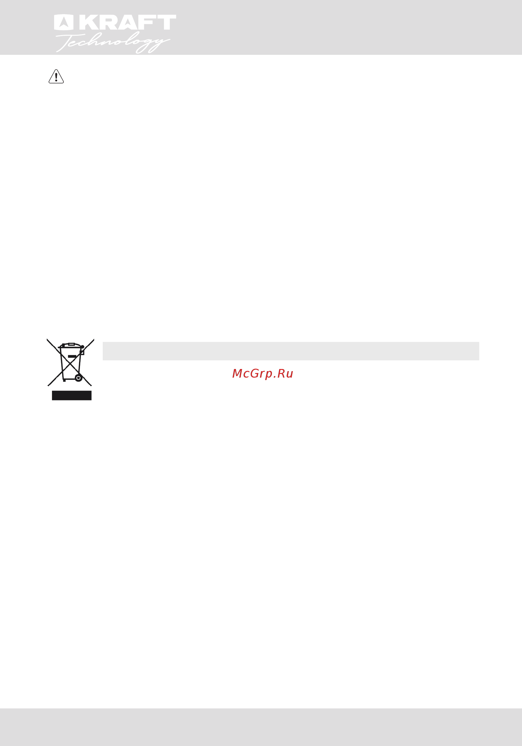 KRAFT Technology TCH-DM609D1405SBI [24/56] Утилизация