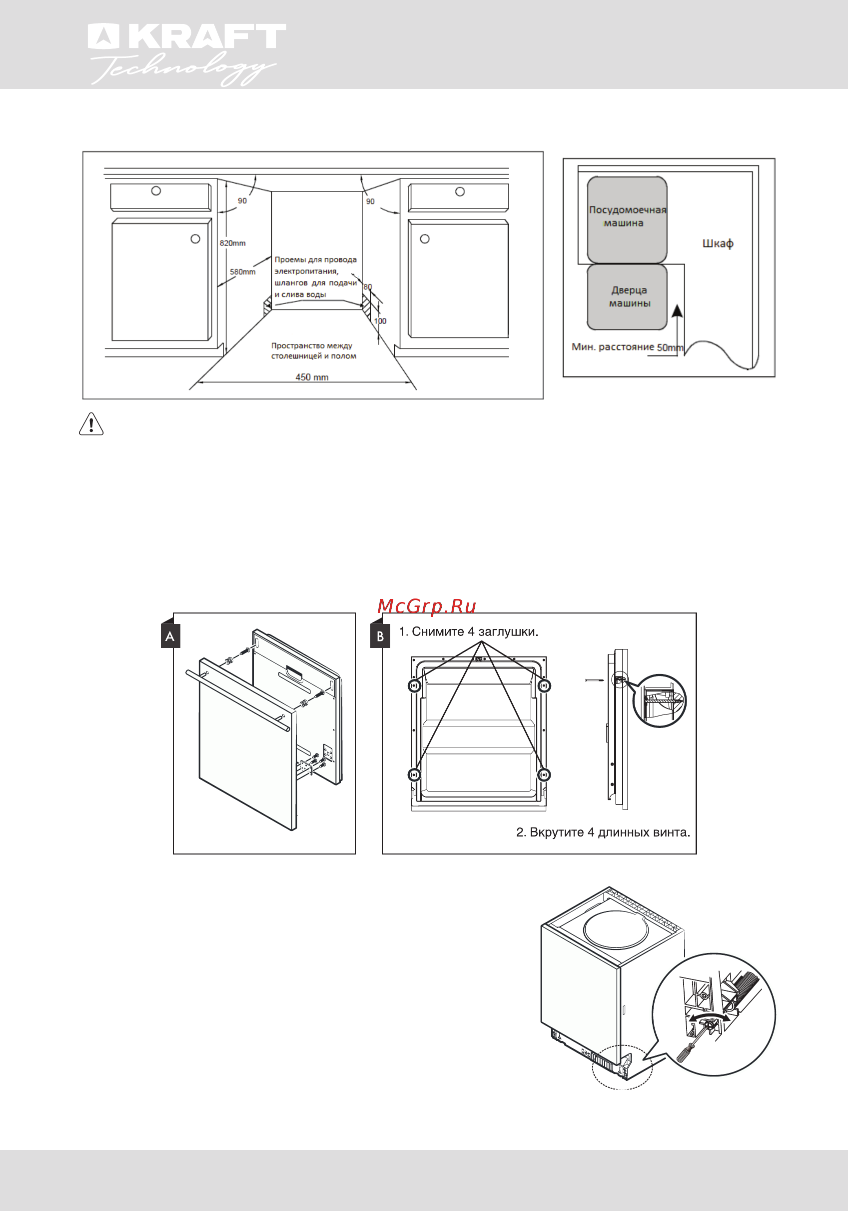 KRAFT Technology TCH-DM609D1405SBI [6/56] Шаг 3 регулировка натяжения пружины