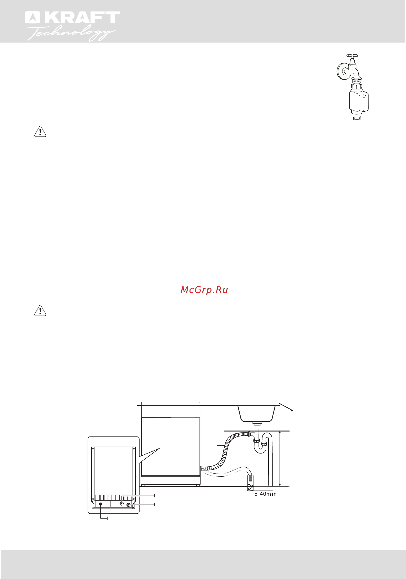 KRAFT Technology TCH-DM609D1405SBI [7/56] Встраиваемая посудомоечная машина built in dishwasher