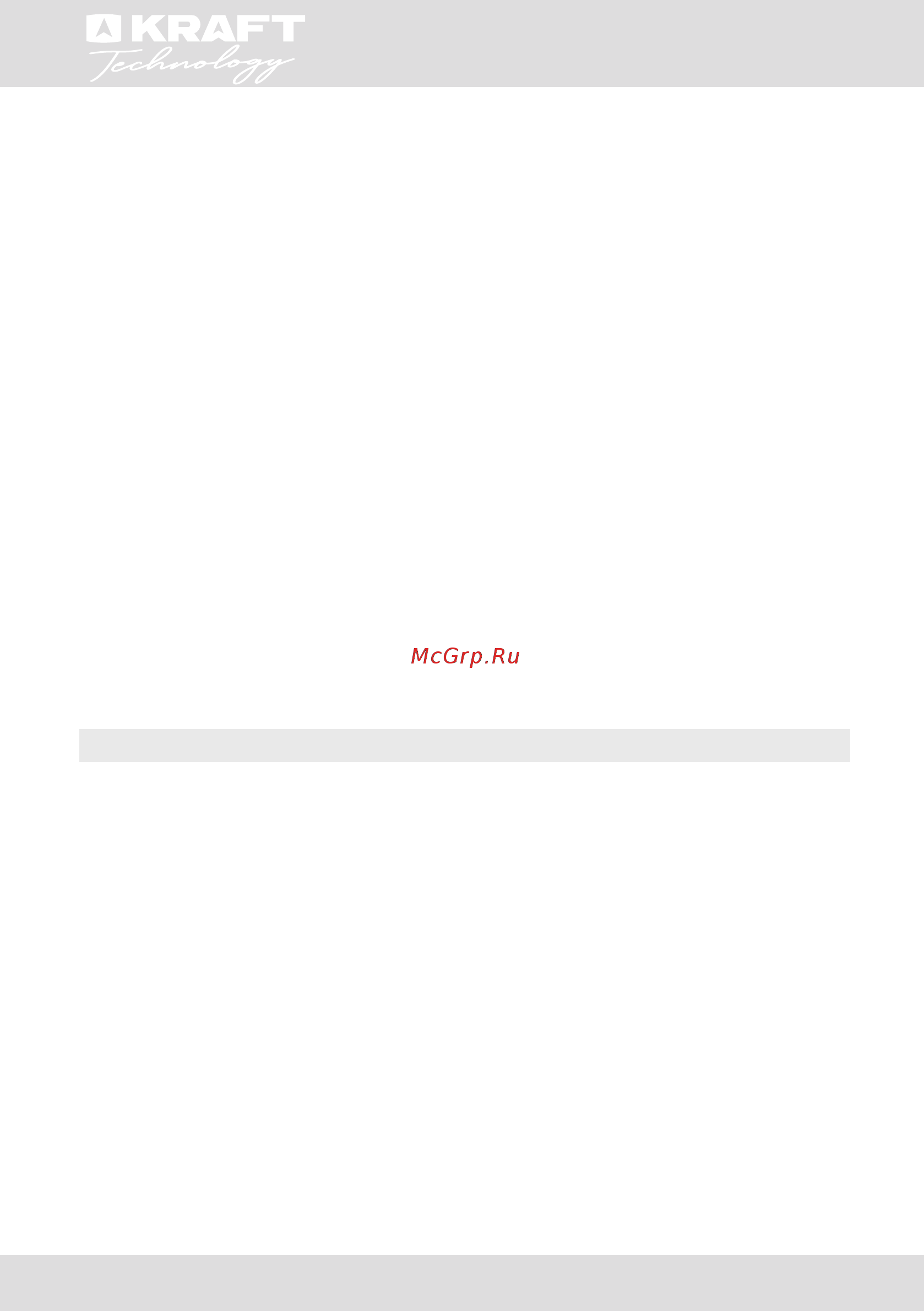 KRAFT Technology TCH-DM609D1404SBI [2/56] Руководство по эксплуатации