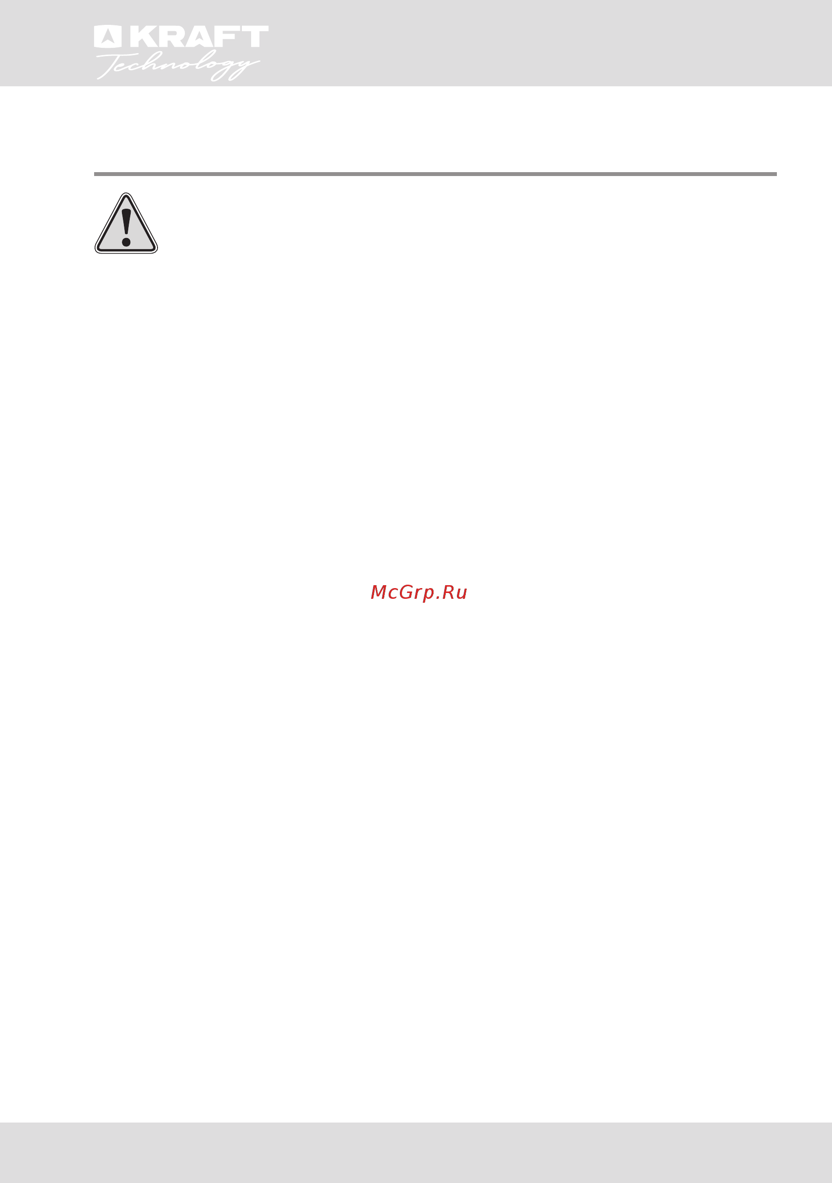 KRAFT Technology TCH-HV3150BLG [20/32] Safety instructions