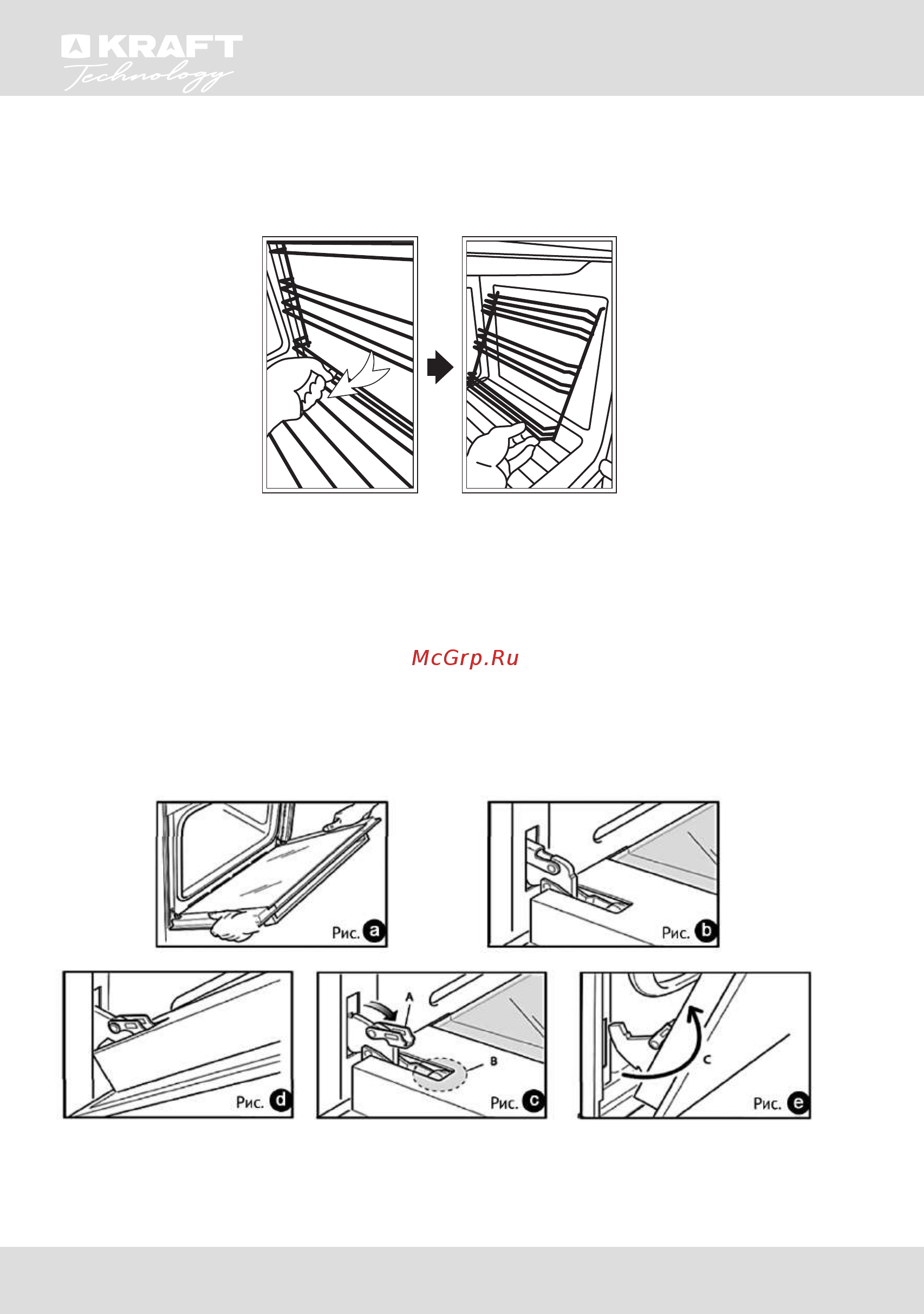 KRAFT Technology TCH-OV102WG [17/40] Инструкция по эксплуатации user guide