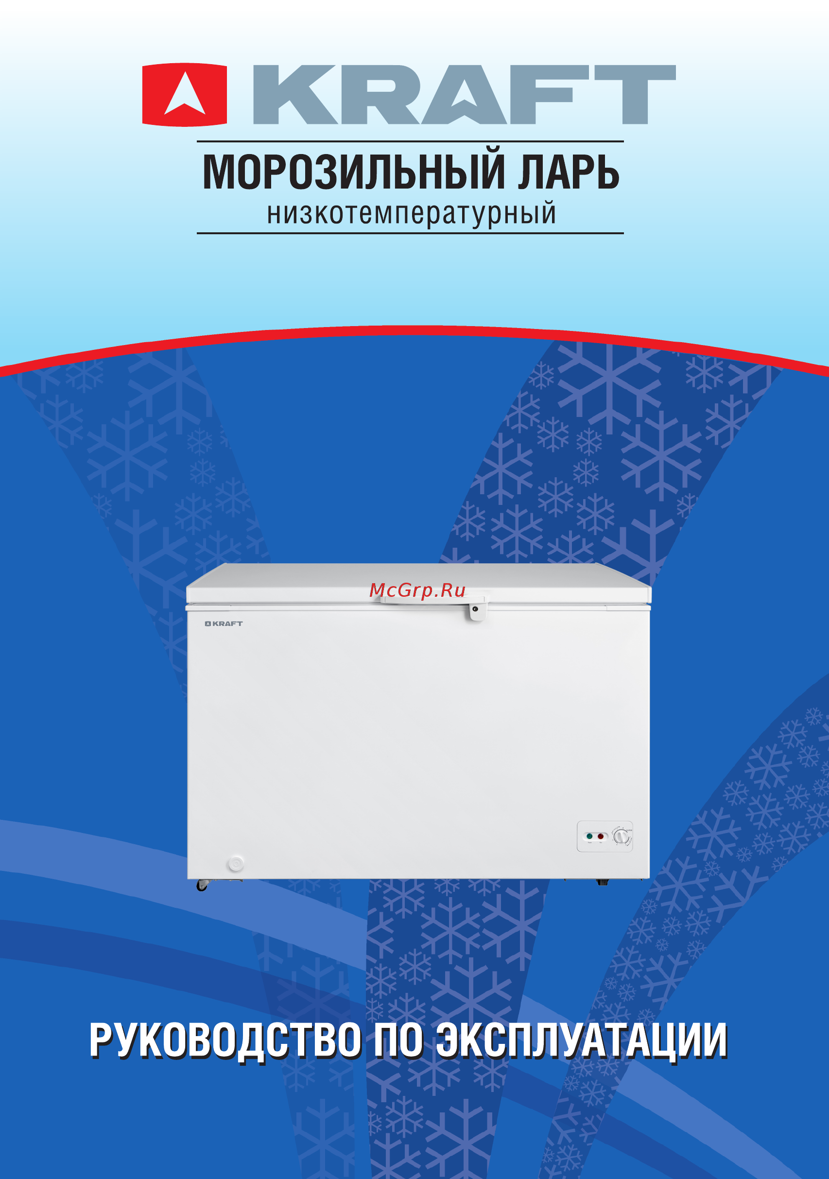 KRAFT BD(W)-232QX Инструкция по эксплуатации онлайн