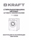 KRAFT KF-EN6104W Инструкция по эксплуатации