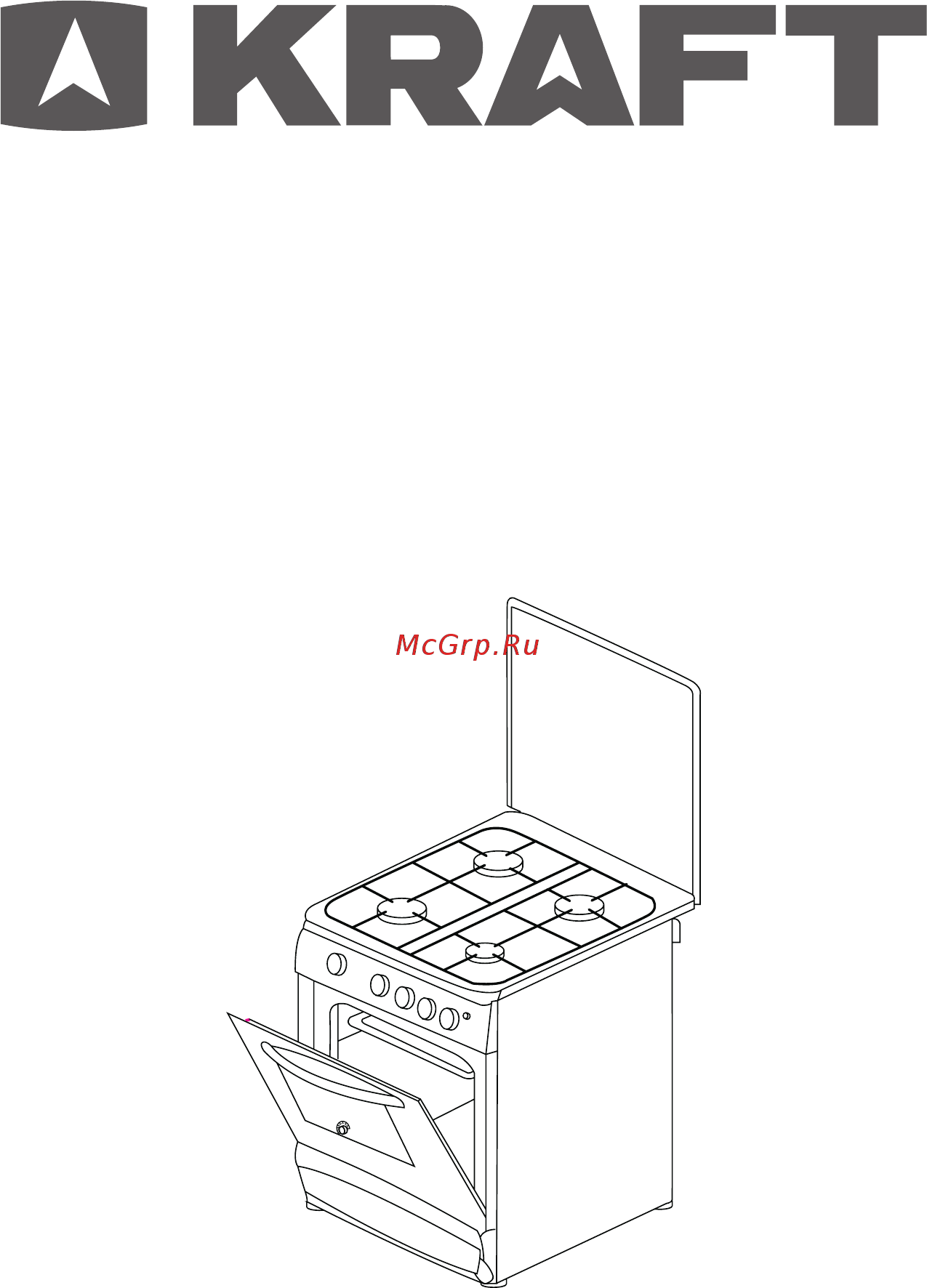 KRAFT KF-FSK5401AGW Инструкция по эксплуатации онлайн