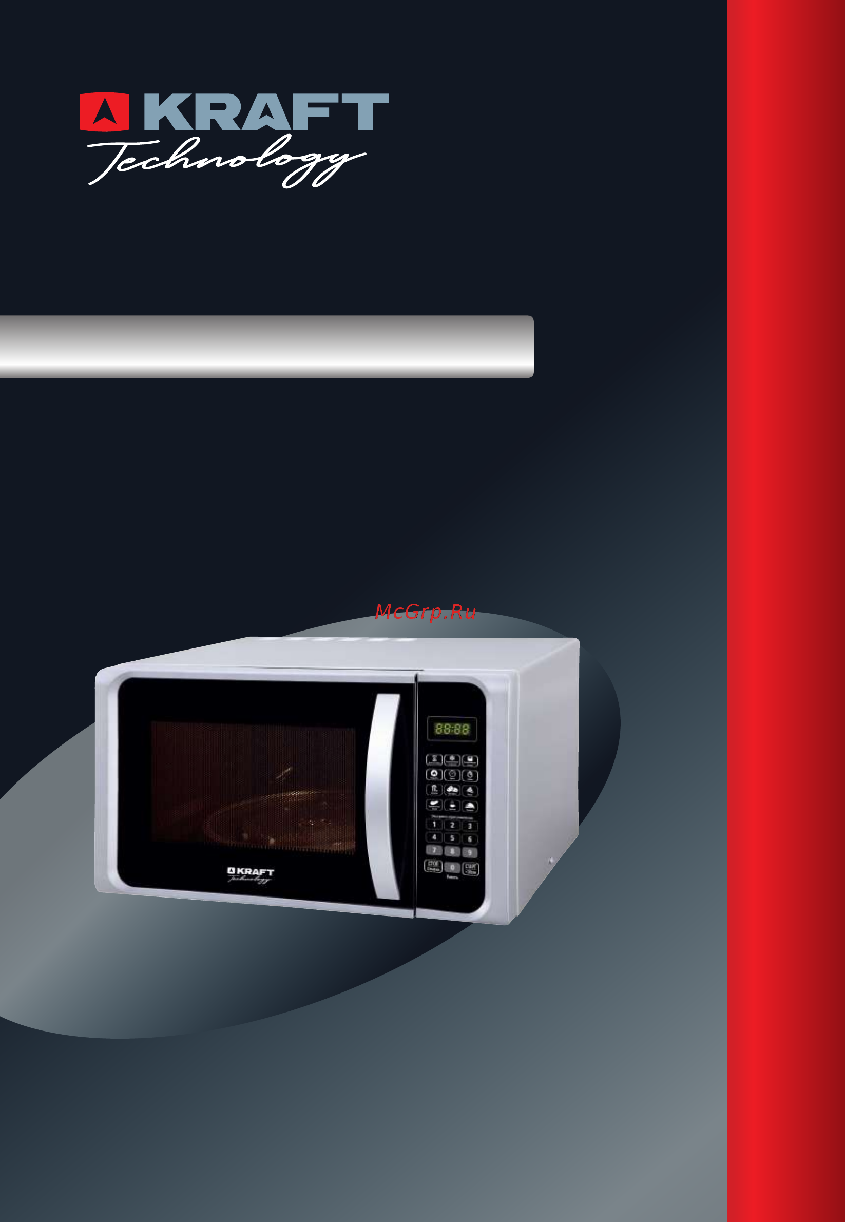 KRAFT Technology TCH-23AW8401DS Инструкция по эксплуатации онлайн