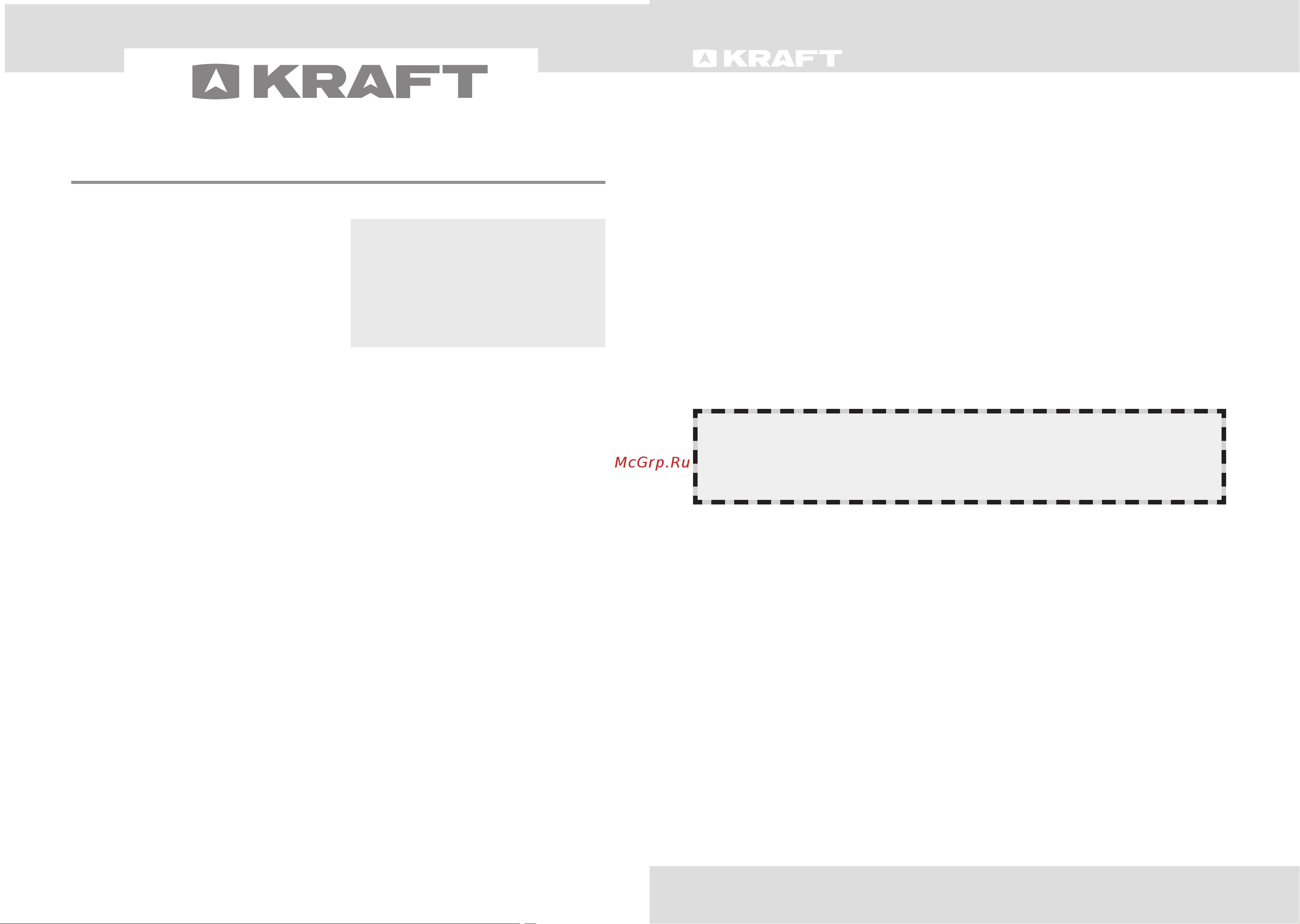 KRAFT ВС(W)-75 [7/11] Руководство по эксплуатации