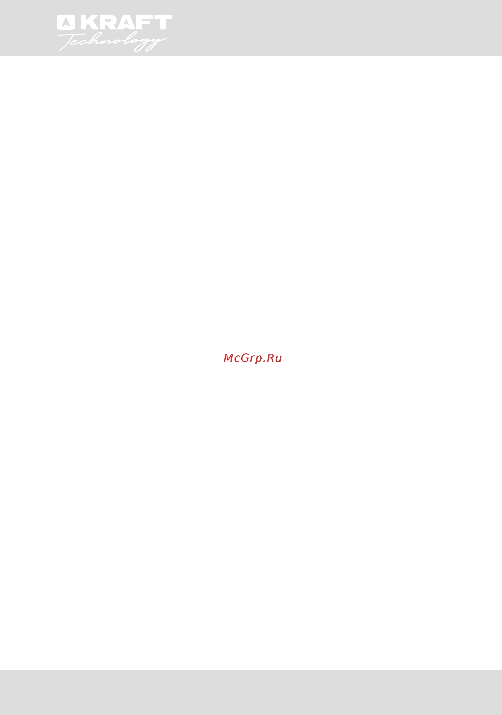 KRAFT Technology TNC-NF301W [33/40] Инструкция по эксплуатации user guide