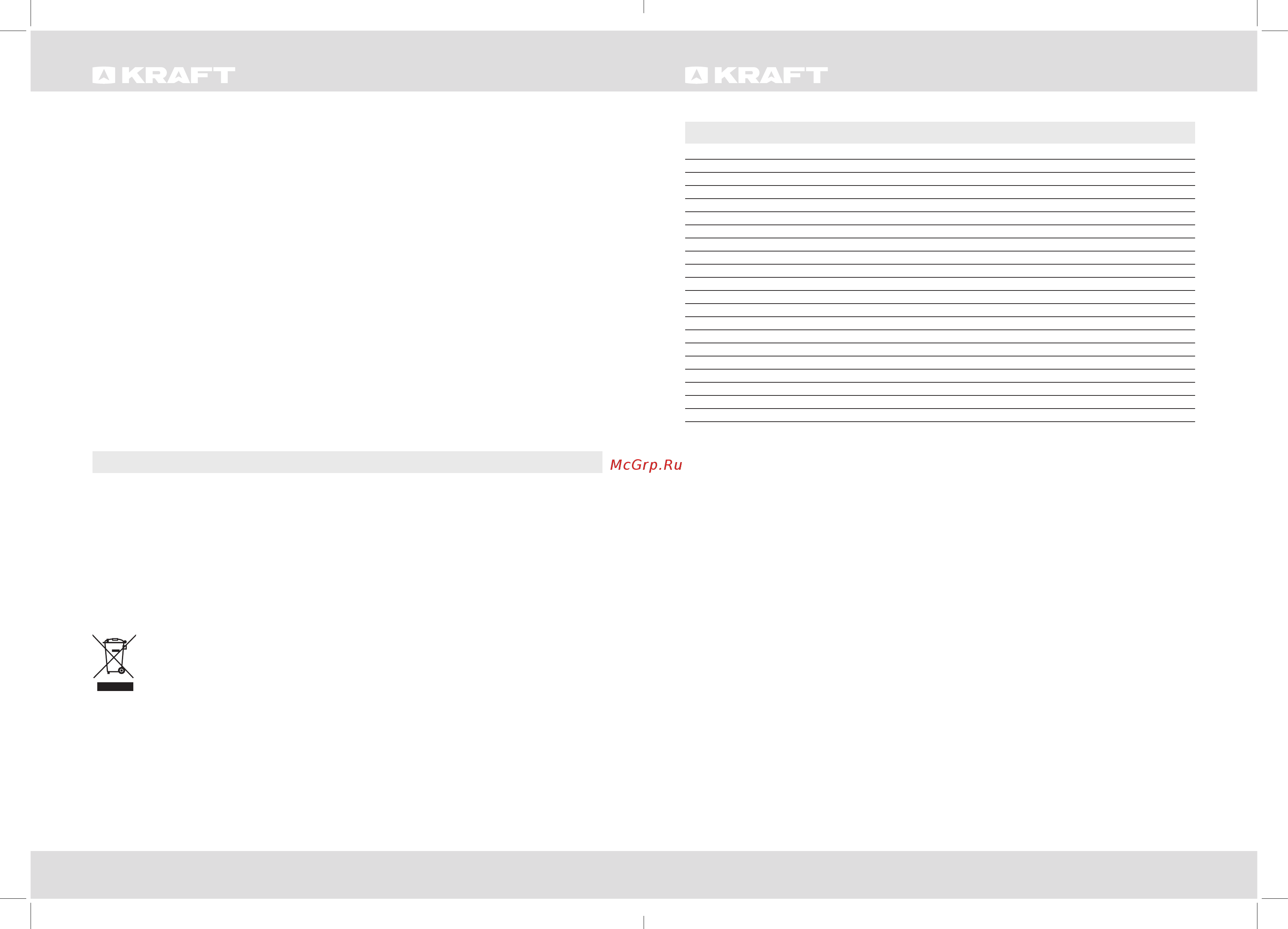KRAFT KF-NF300W [14/14] Key technical data