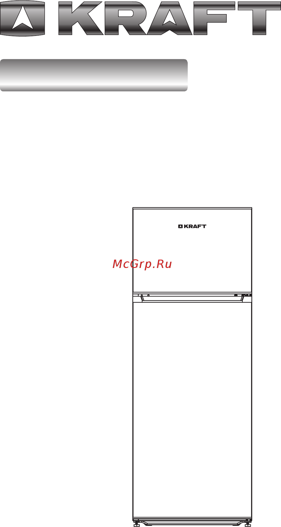 KRAFT KF-DF210W Инструкция по эксплуатации онлайн