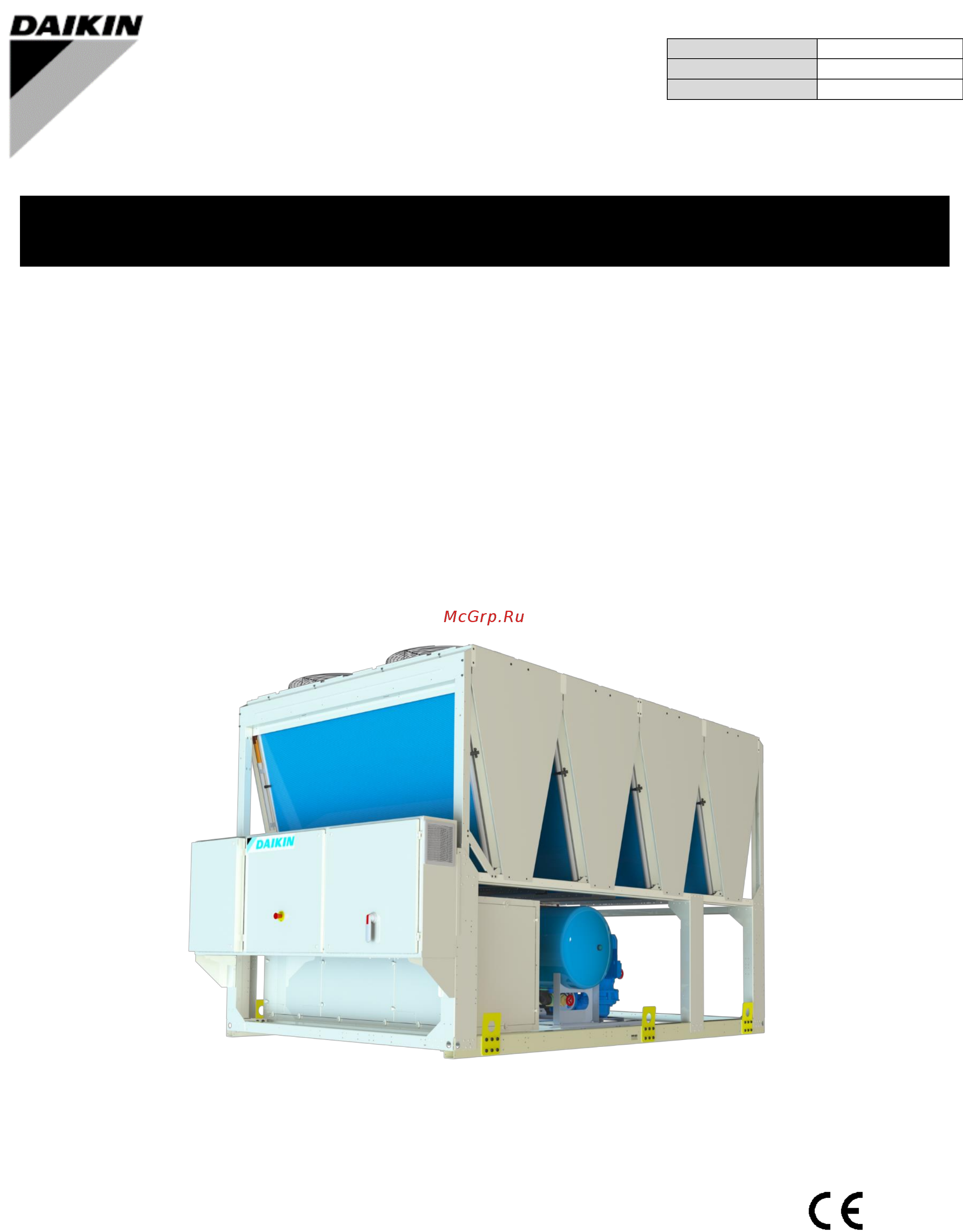 Daikin EWAT570B-SLA2-VFDFAN Инструкция по монтажу онлайн