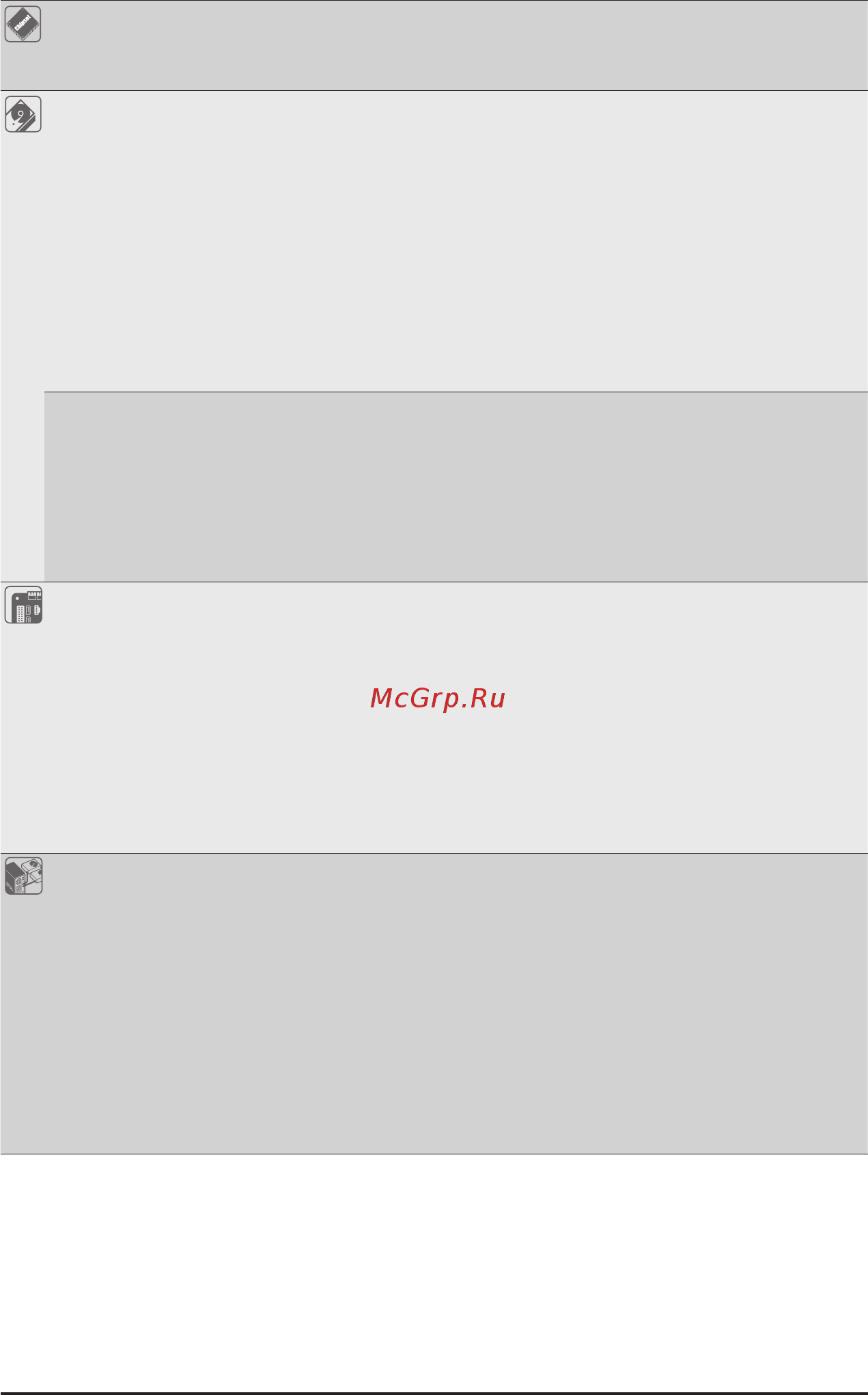 Gigabyte H261-3C0 (rev. 100) Инструкция онлайн [13/123] 535307