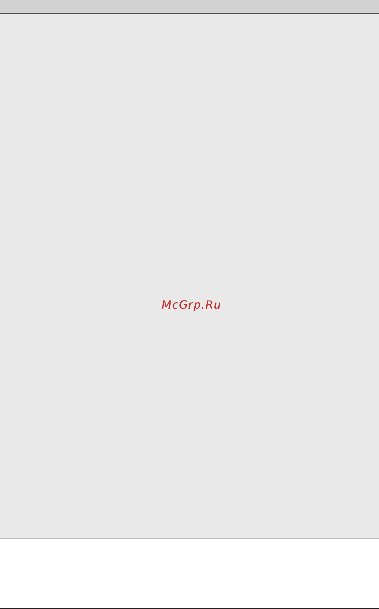 Gigabyte H261-Z60 (rev. A00) Инструкция онлайн [58/130] 535310