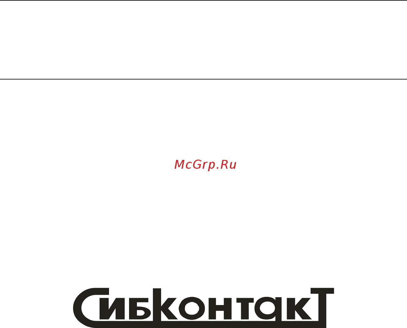 Сибконтакт СибВольт 4048 Руководство по эксплуатации онлайн