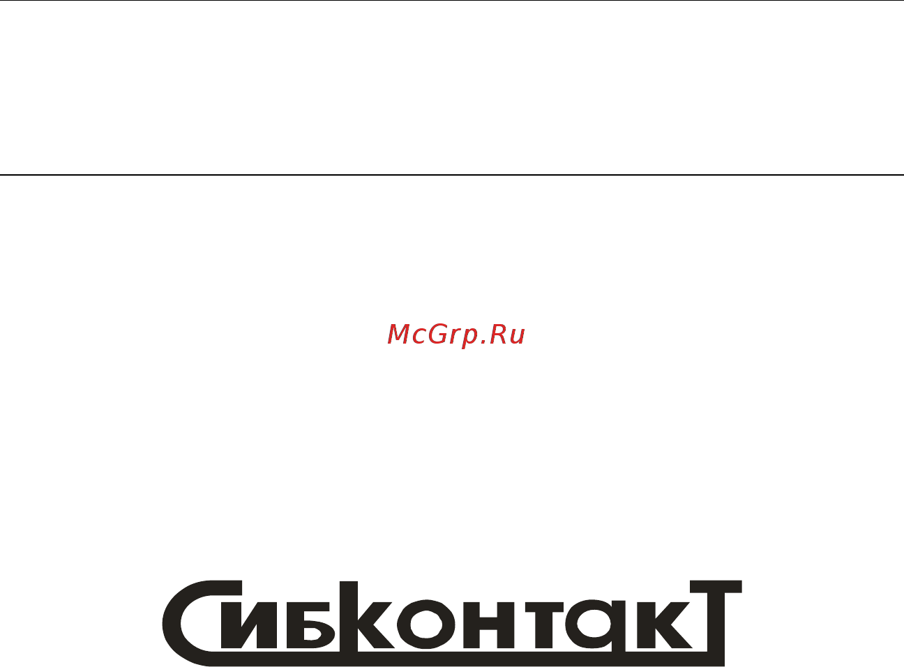 Сибконтакт СибВольт 80110 DC/AC 110/220 В, 8000 Вт Я000009287 Руководство по эксплуатации онлайн