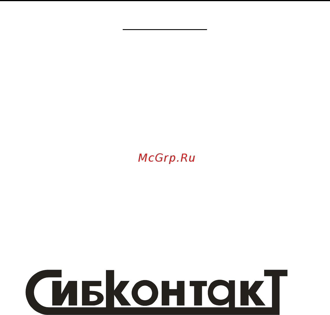 Сибконтакт СибАмпер 12/24 Руководство по эксплуатации онлайн