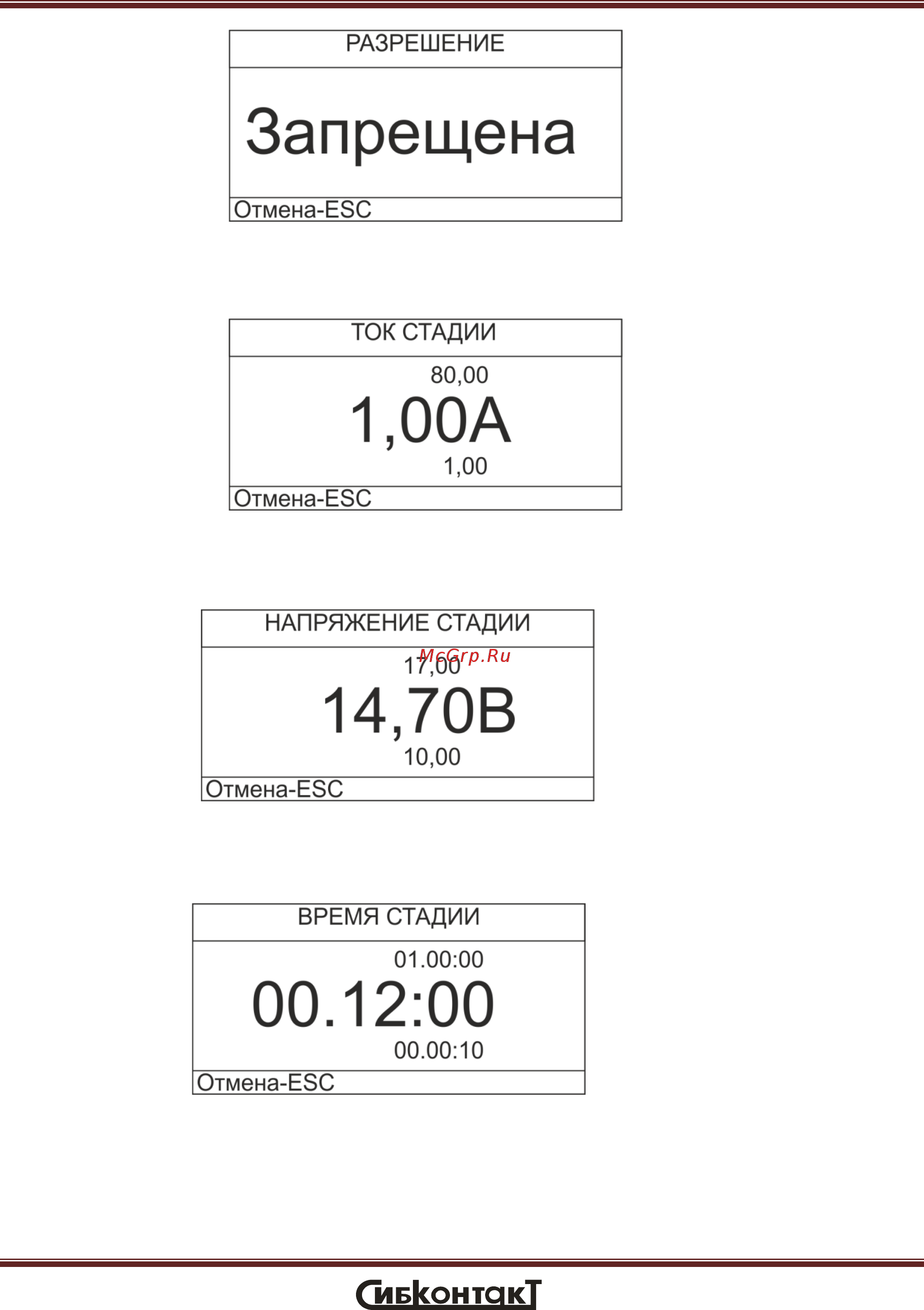 Сибконтакт СибАмпер 12/24 Руководство по эксплуатации онлайн [70/87] 535508