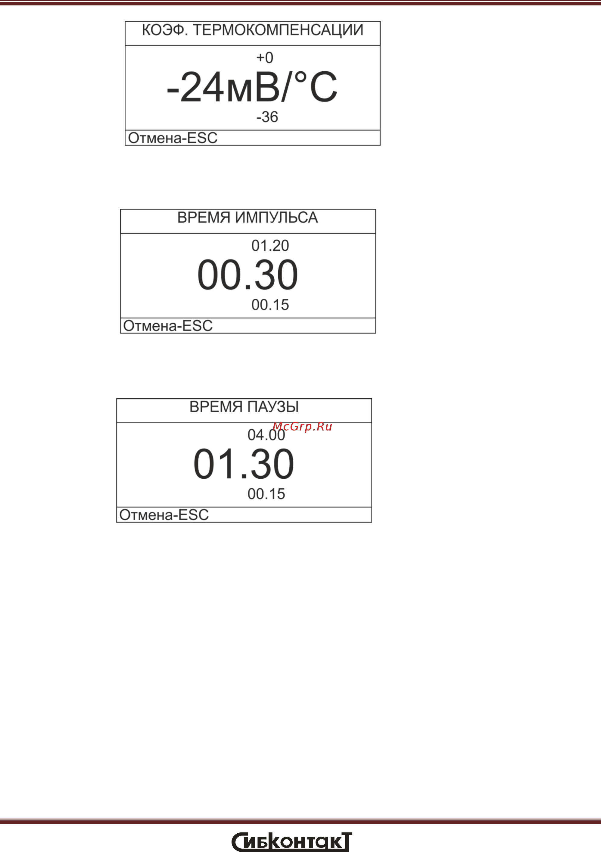 Сибконтакт СибАмпер 12/24 Руководство по эксплуатации онлайн [71/87] 535508