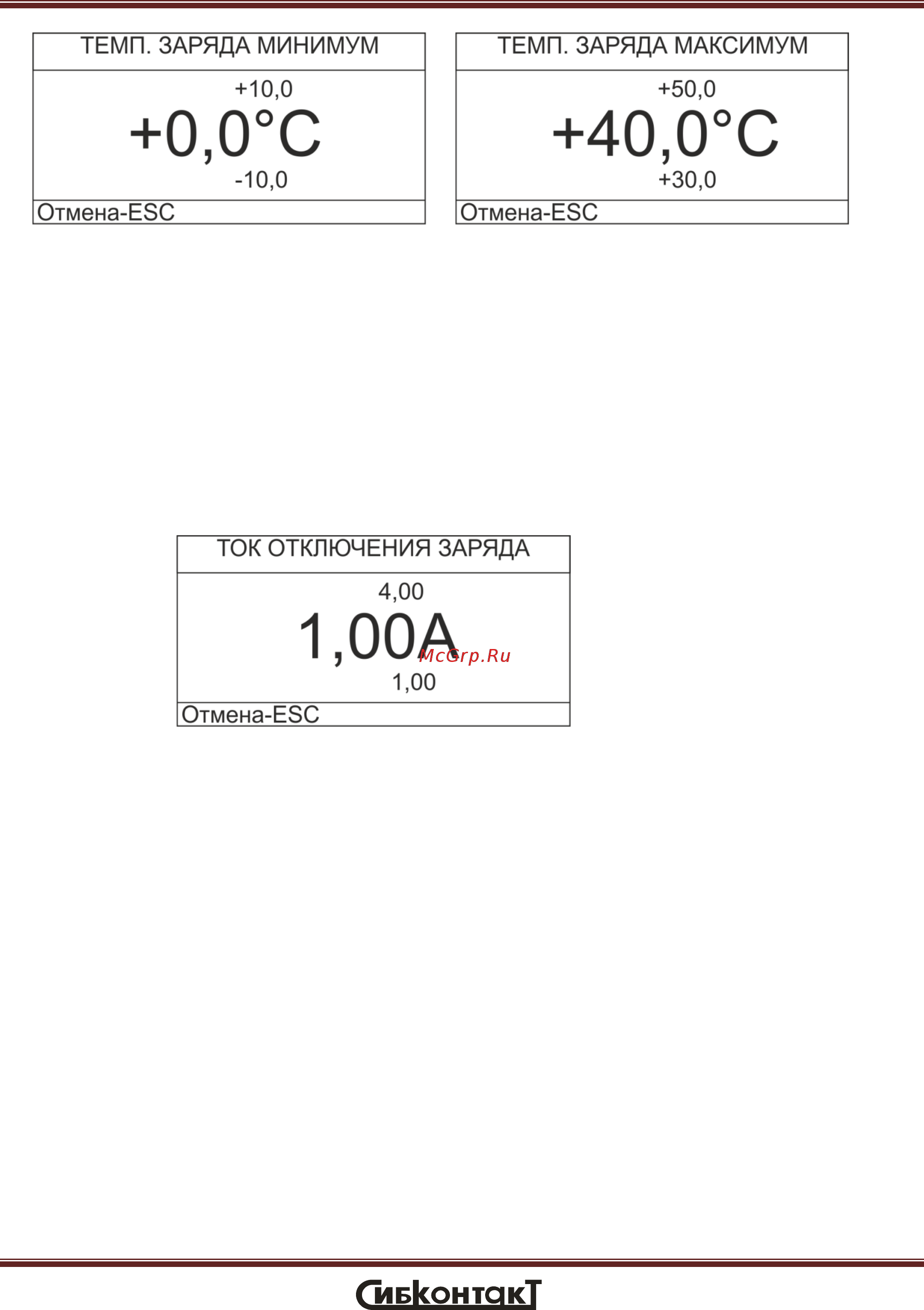 Сибконтакт СибАмпер 12/24 Руководство по эксплуатации онлайн [72/87] 535508