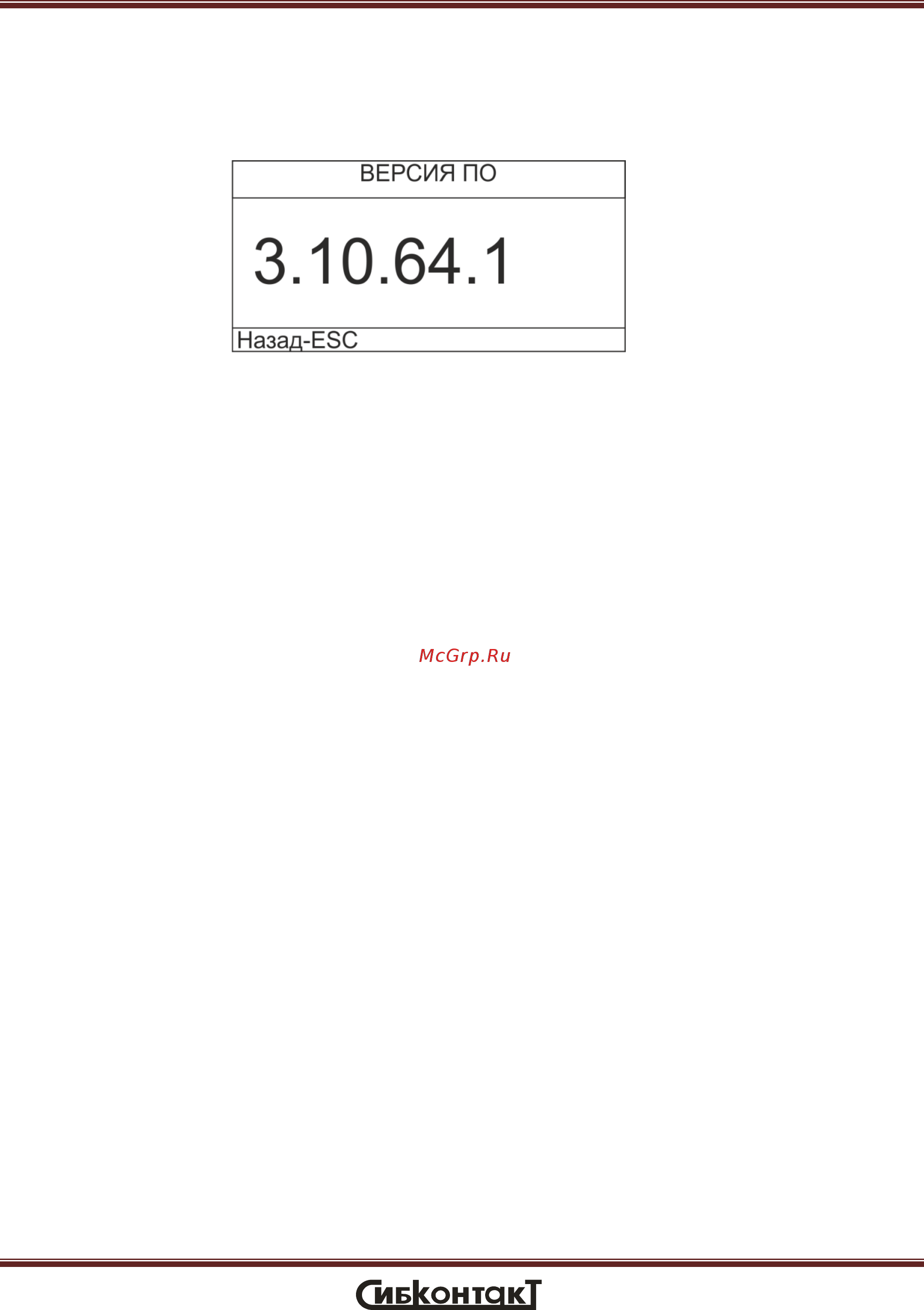 Сибконтакт СибАмпер 12/24 Руководство по эксплуатации онлайн [77/87] 535508