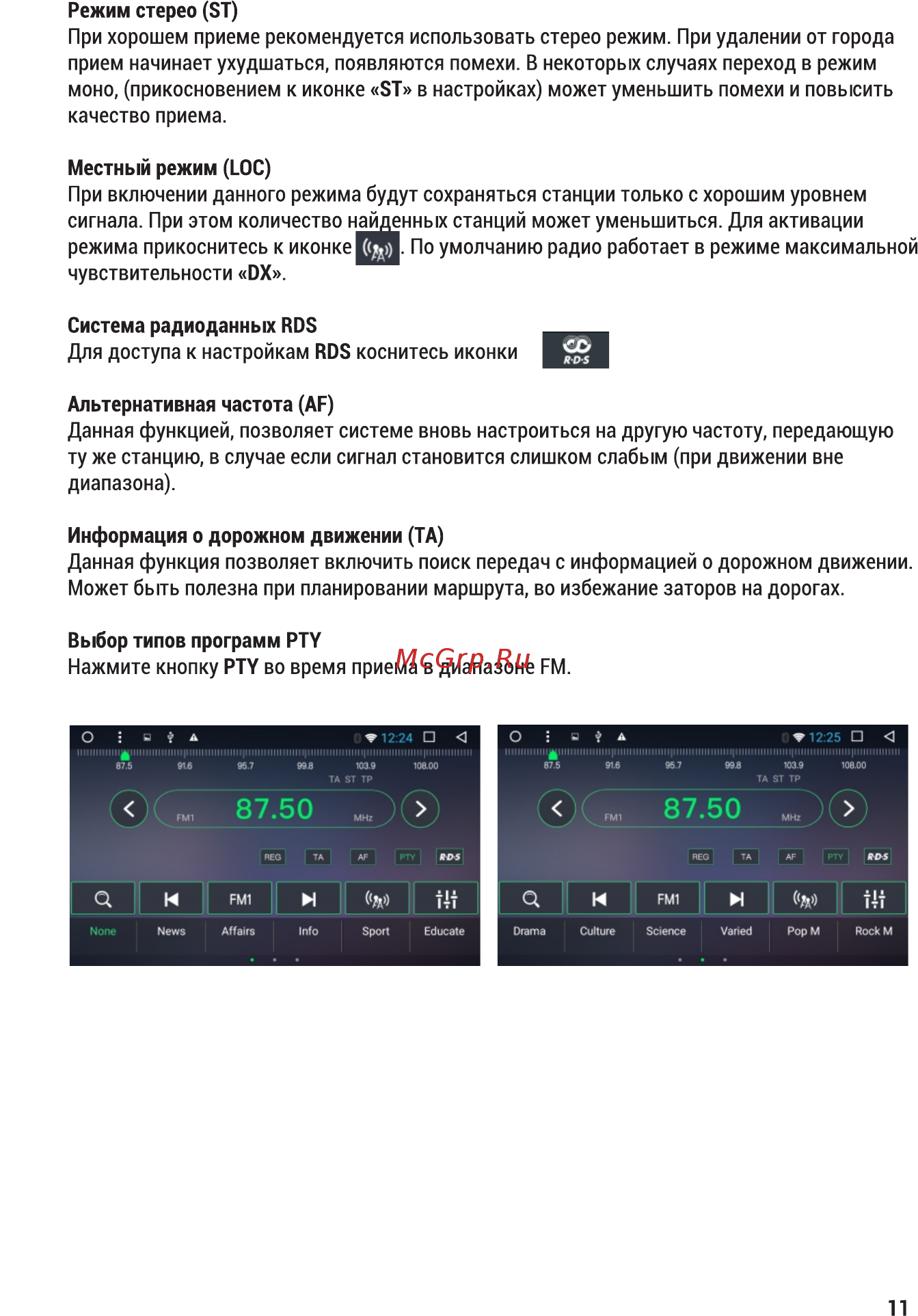 ACV AD-7210 [11/32] Страница 11