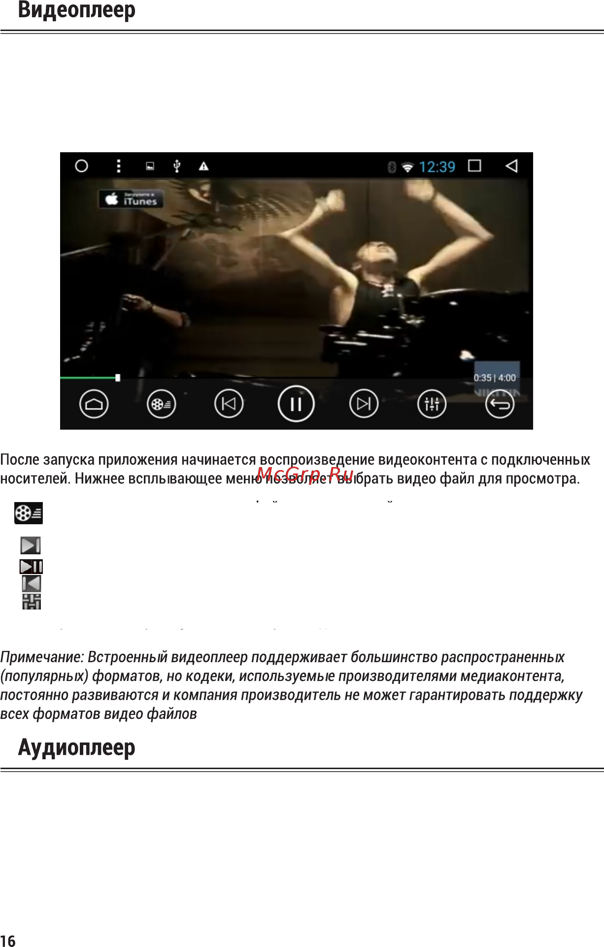 ACV AD-7210 [16/32] Страница 16