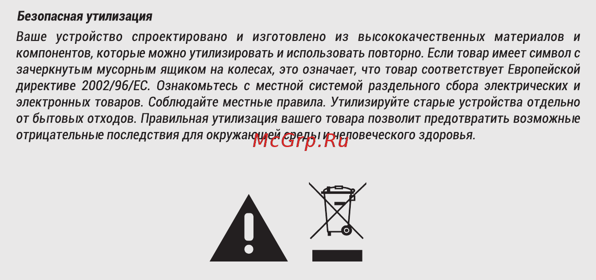 ACV AD-7210 [30/32] Страница 30