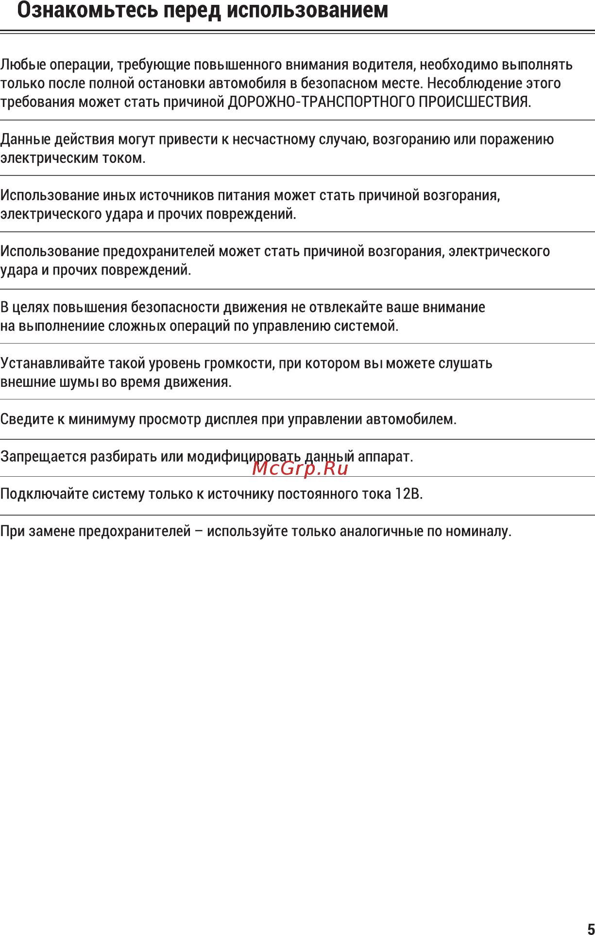 ACV AD-7200 [5/32] Страница 5