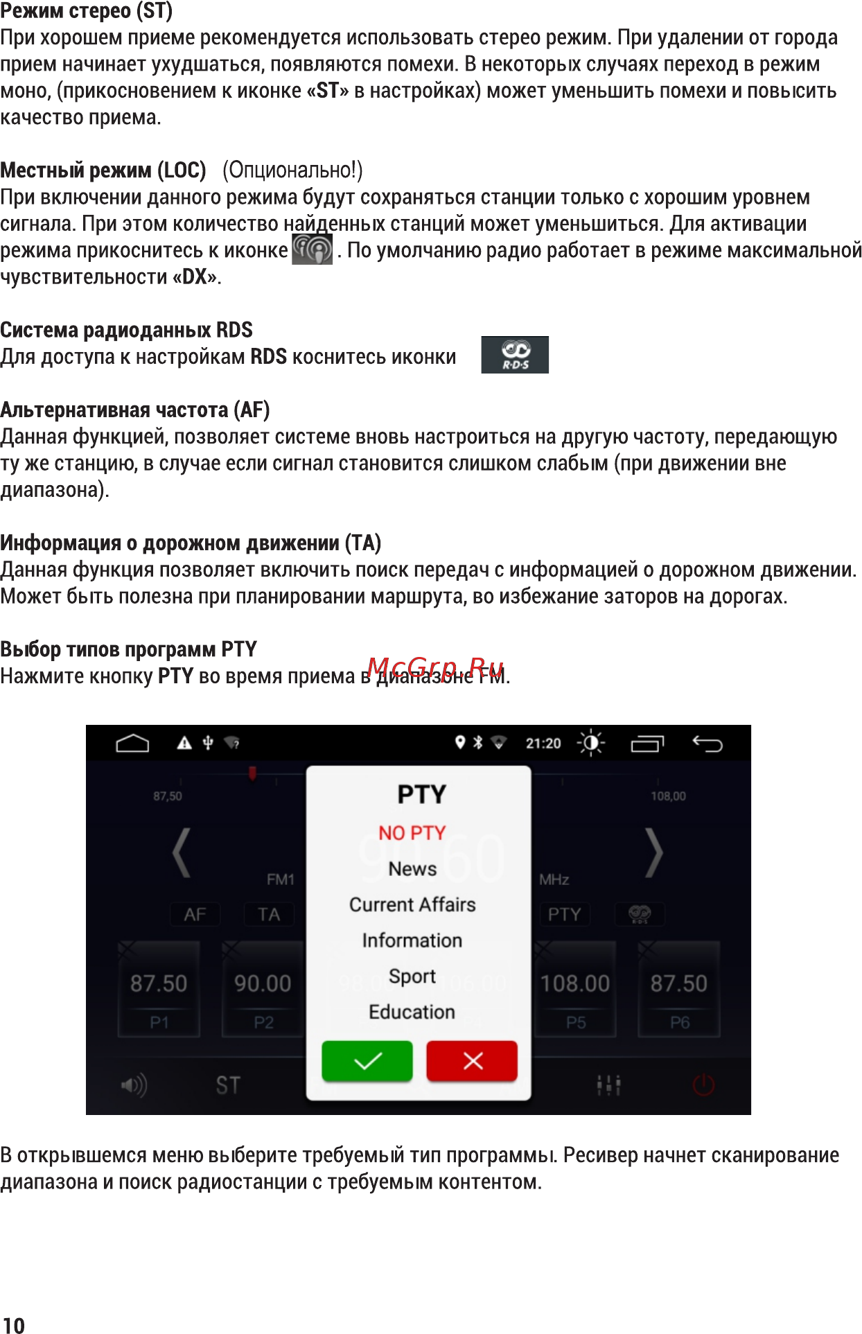 ACV AD-7190 [10/33] Страница 10