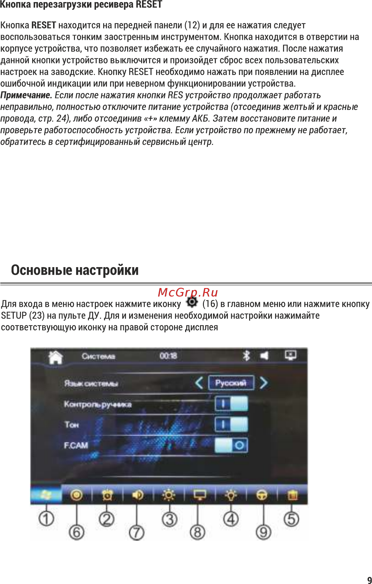 ACV AVD-6600 [10/32] Основные настройки