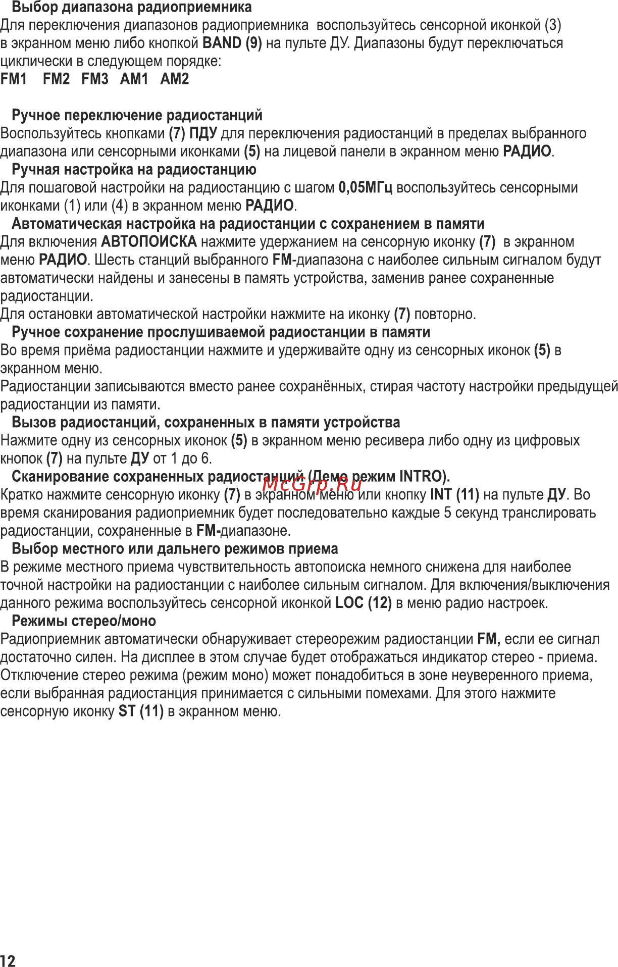 ACV AVD-6600 Инструкция по эксплуатации онлайн [13/32] 535955