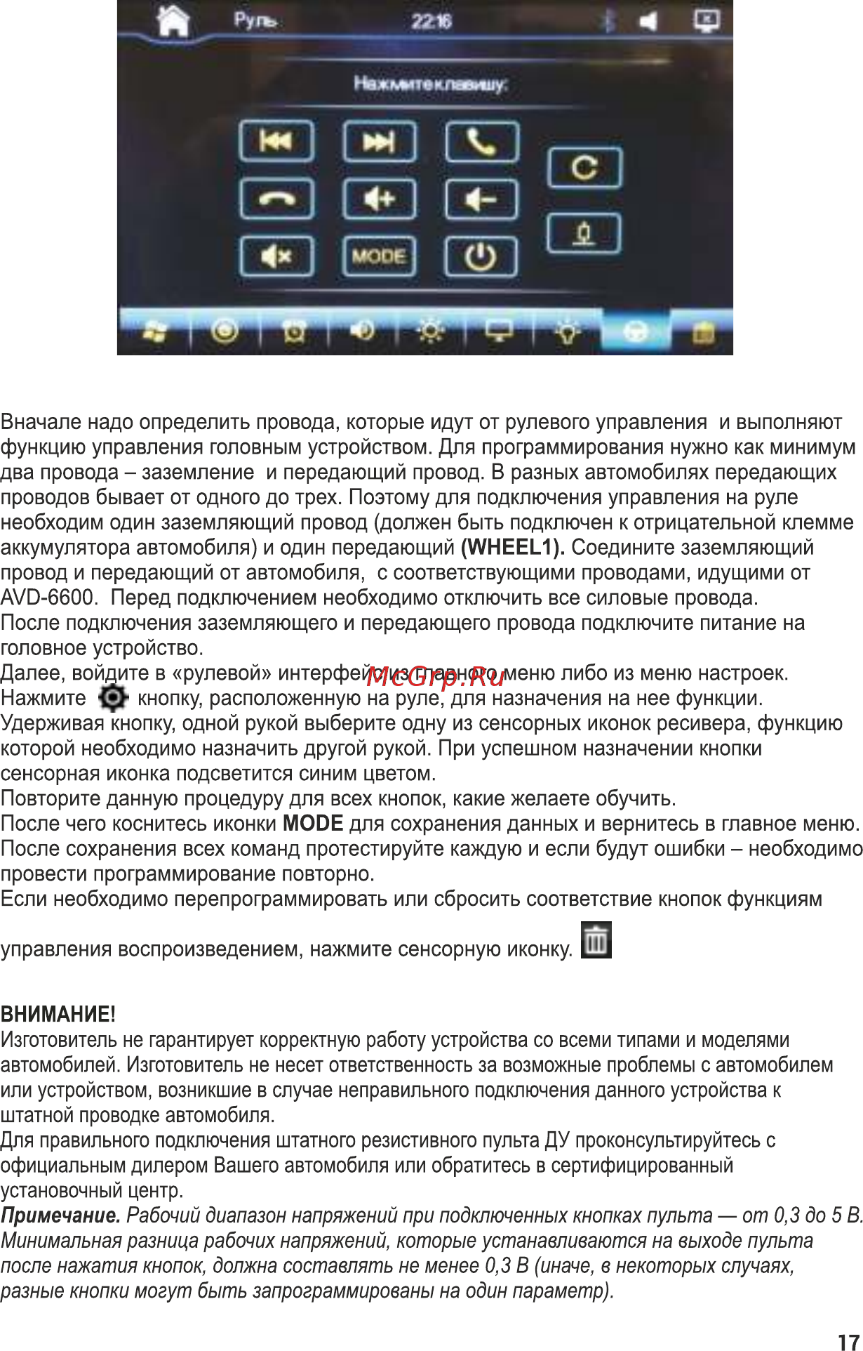 ACV AVD-6600 Инструкция по эксплуатации онлайн [18/32] 535955