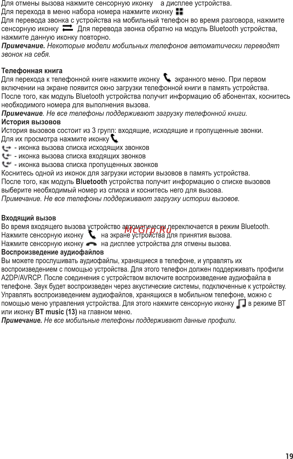 ACV AVD-6600 Инструкция по эксплуатации онлайн [20/32] 535955