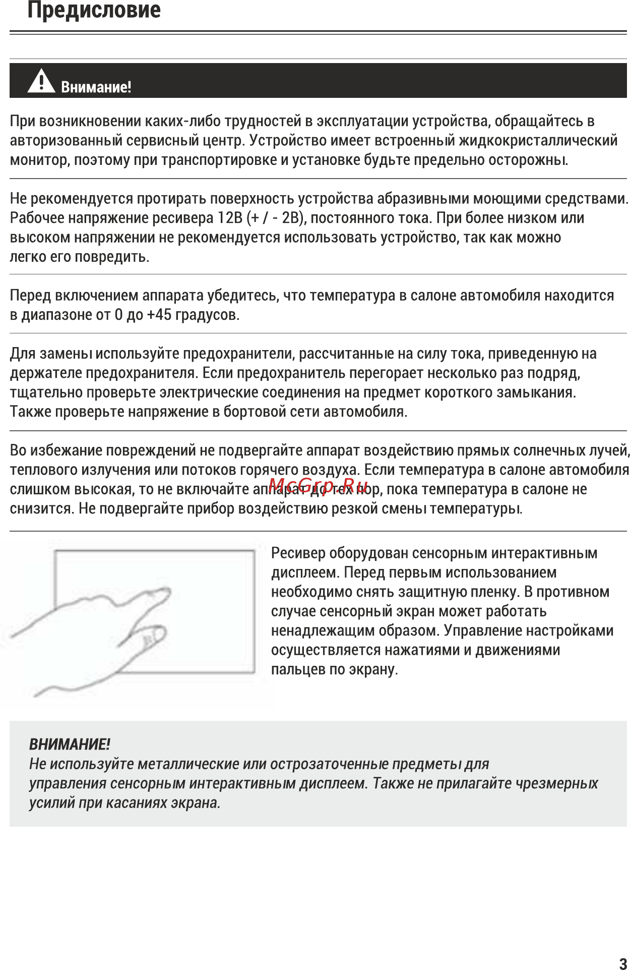 ACV AVD-6600 [4/32] Предисловие