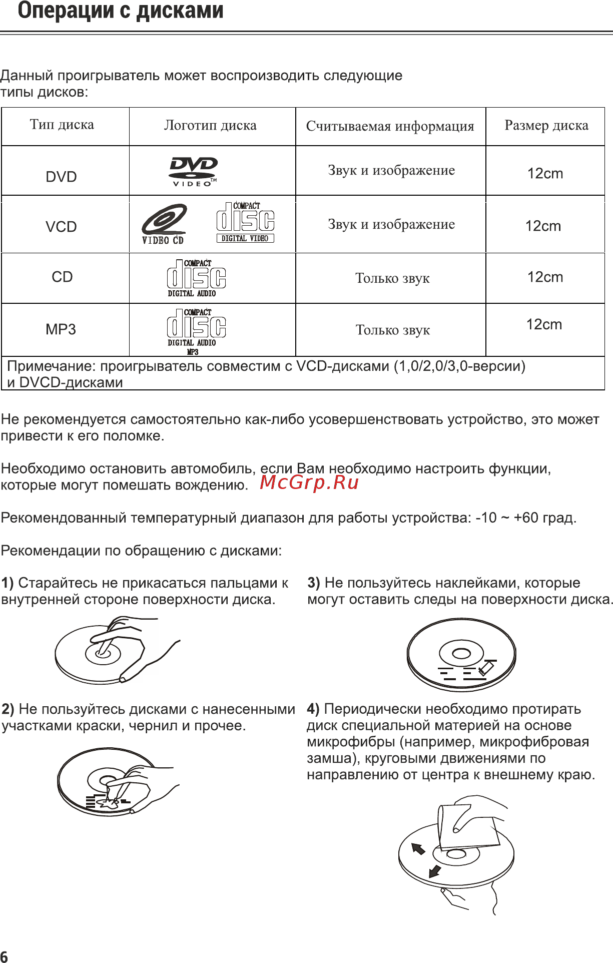 ACV AVD-6600 [7/32] Звук и изображение